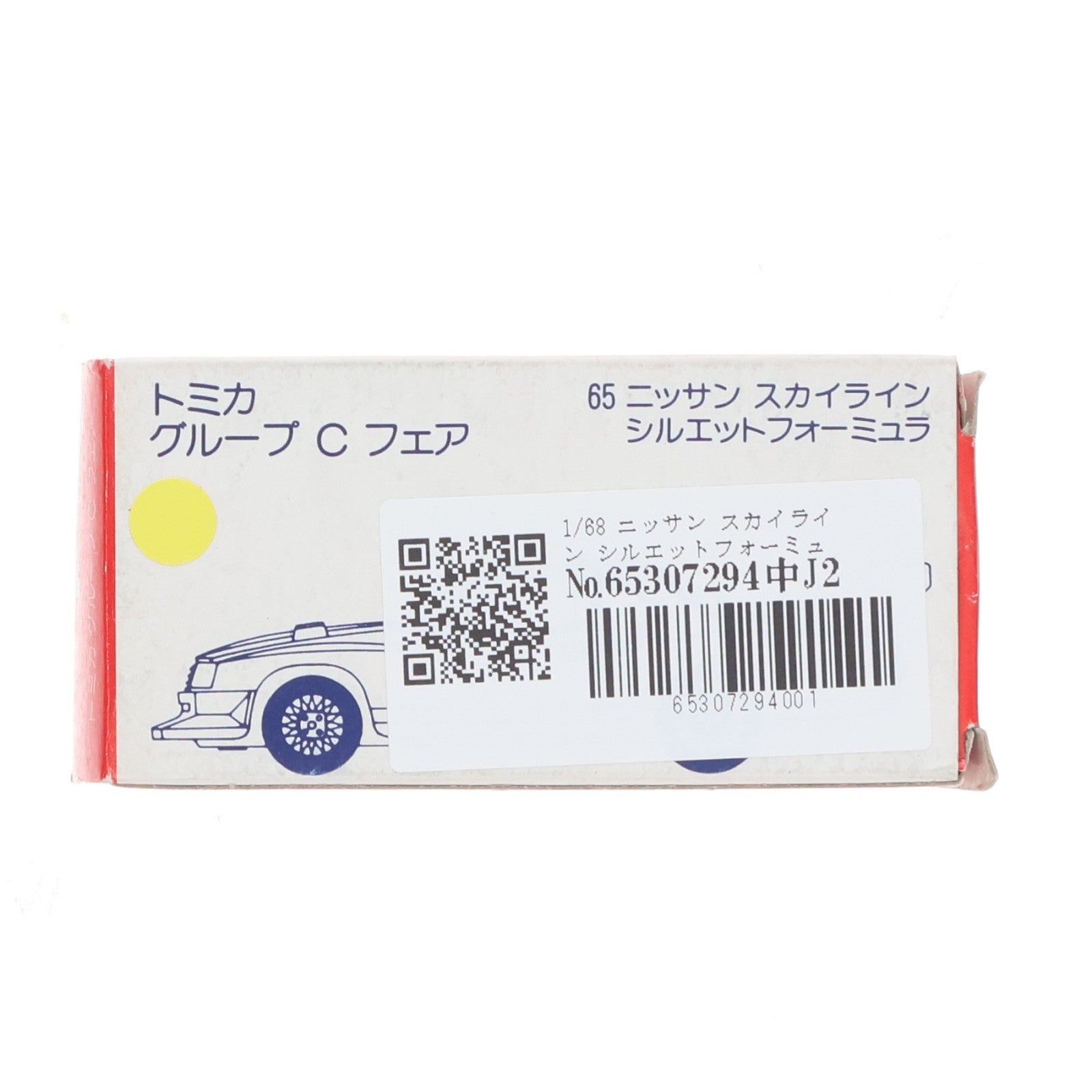 【中古即納】[MDL] トミカグループCフェア限定 トミカ 1/68 ニッサン スカイライン シルエットフォーミュラ #10(レッド×ブラック/日本製) 完成品 ミニカー トミー(19840930)