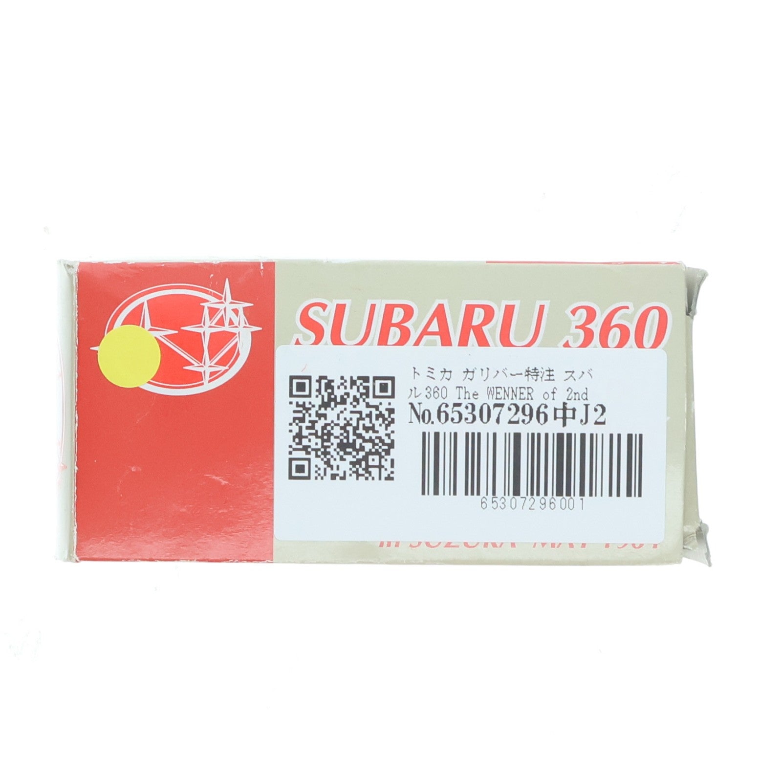 【中古即納】[MDL] トミカ 1/50 スバル360 The WENNER of 2nd JAPAN GRAND-PRIX ガリバー特注 完成品 ミニカー トミー(19991231)
