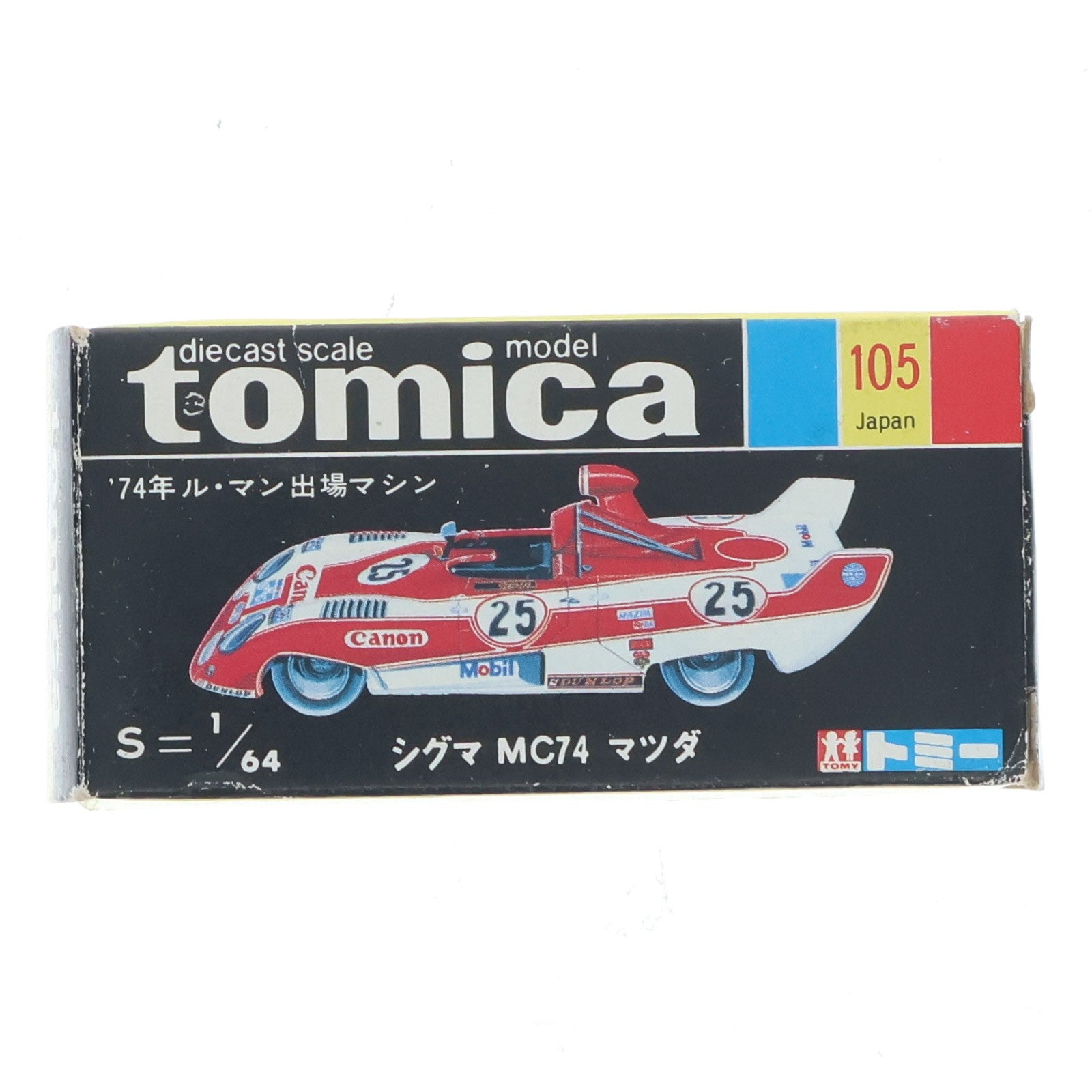 【中古即納】[MDL] トミカ No.105 1/64 シグマ MC74 マツダ #25(ホワイト×レッド/黒箱/日本製) 完成品 ミニカー トミー(19991231)