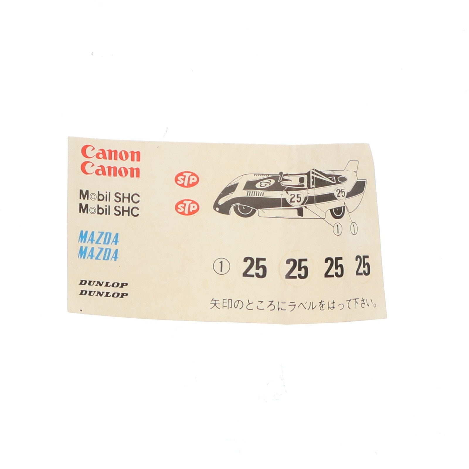 【中古即納】[MDL] トミカ No.105 1/64 シグマ MC74 マツダ #25(ホワイト×レッド/黒箱/日本製) 完成品 ミニカー トミー(19991231)