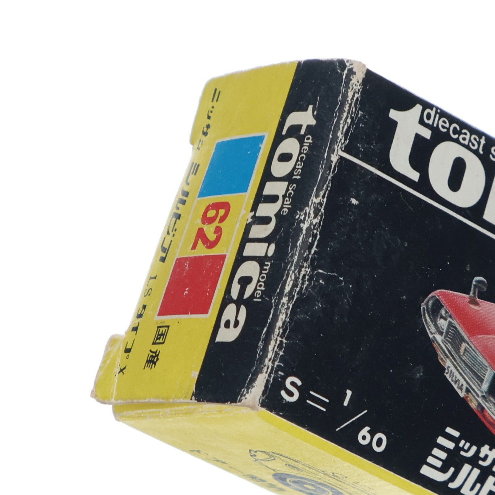 【中古即納】[MDL] トミカ No.62 1/60 ニッサン シルビア LS タイプX(メタリックピンク) 完成品 ミニカー トミー(1984/04/31)