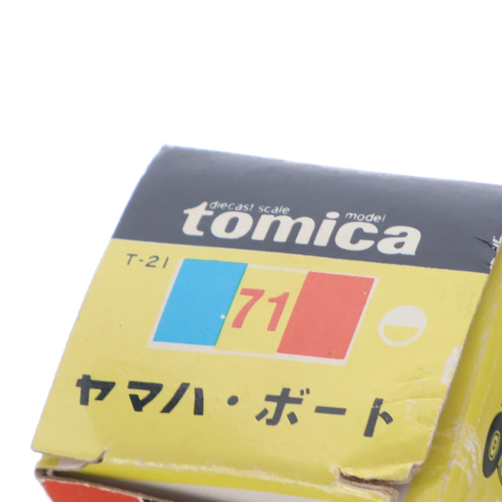 【中古即納】[MDL] トミカ No.71 1/76 ヤマハ ボート(ホワイト×イエロー/ライトブルー/黒箱/日本製) 完成品 ミニカー トミー(19991231)