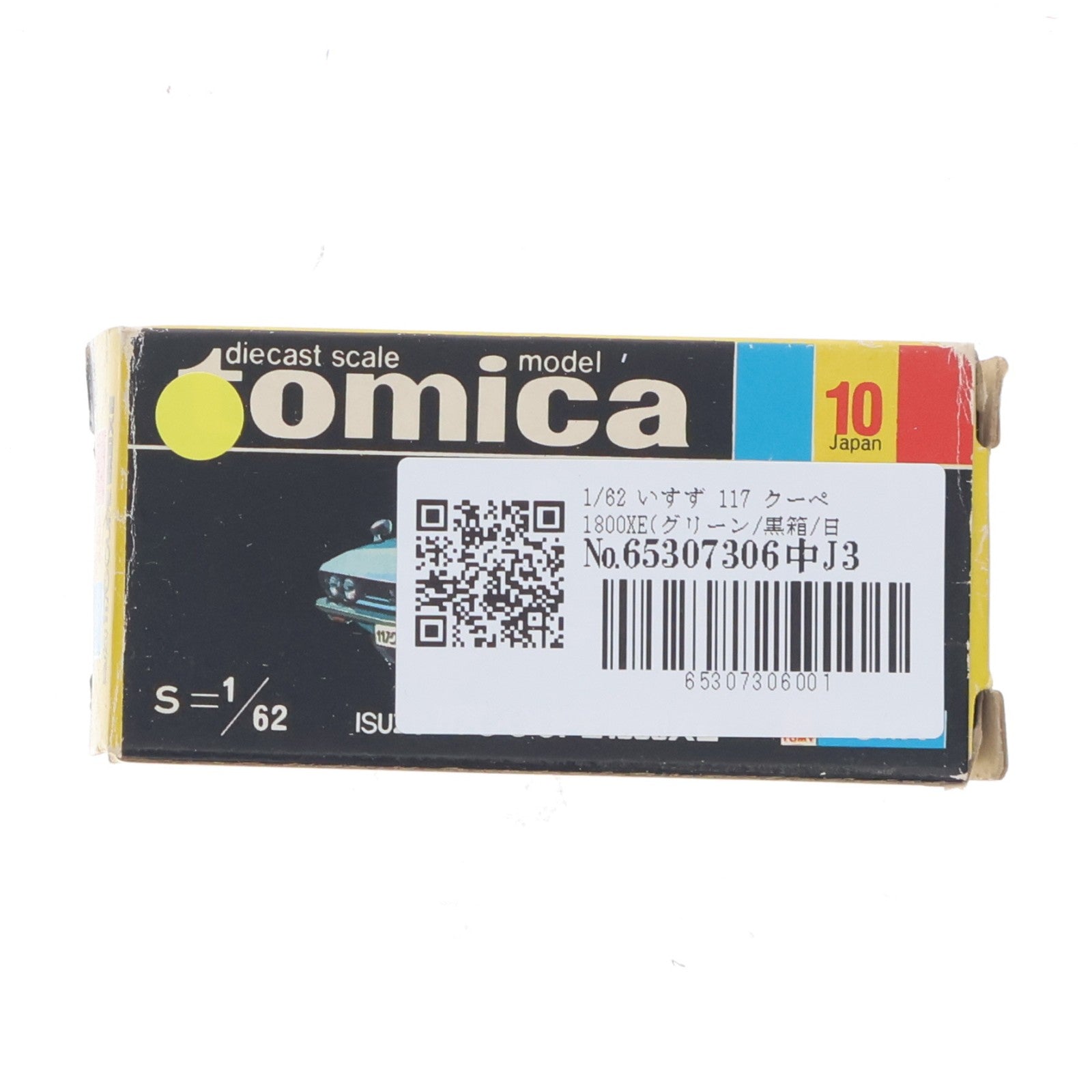 【中古即納】[MDL] トミカ No.10 1/62 いすず 117 クーペ 1800XE(グリーン/黒箱/日本製) 完成品 ミニカー トミー(19991231)