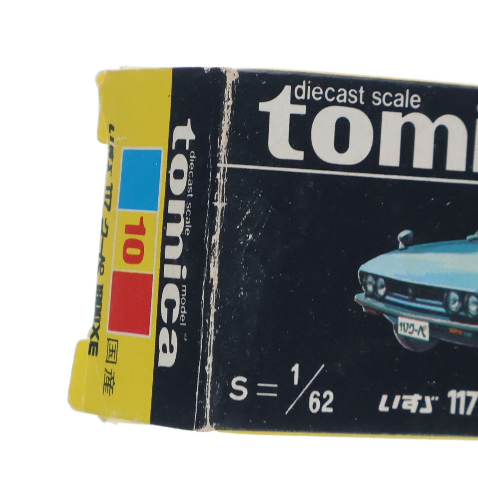 【中古即納】[MDL] トミカ No.10 1/62 いすず 117 クーペ 1800XE(グリーン/黒箱/日本製) 完成品 ミニカー トミー(19991231)