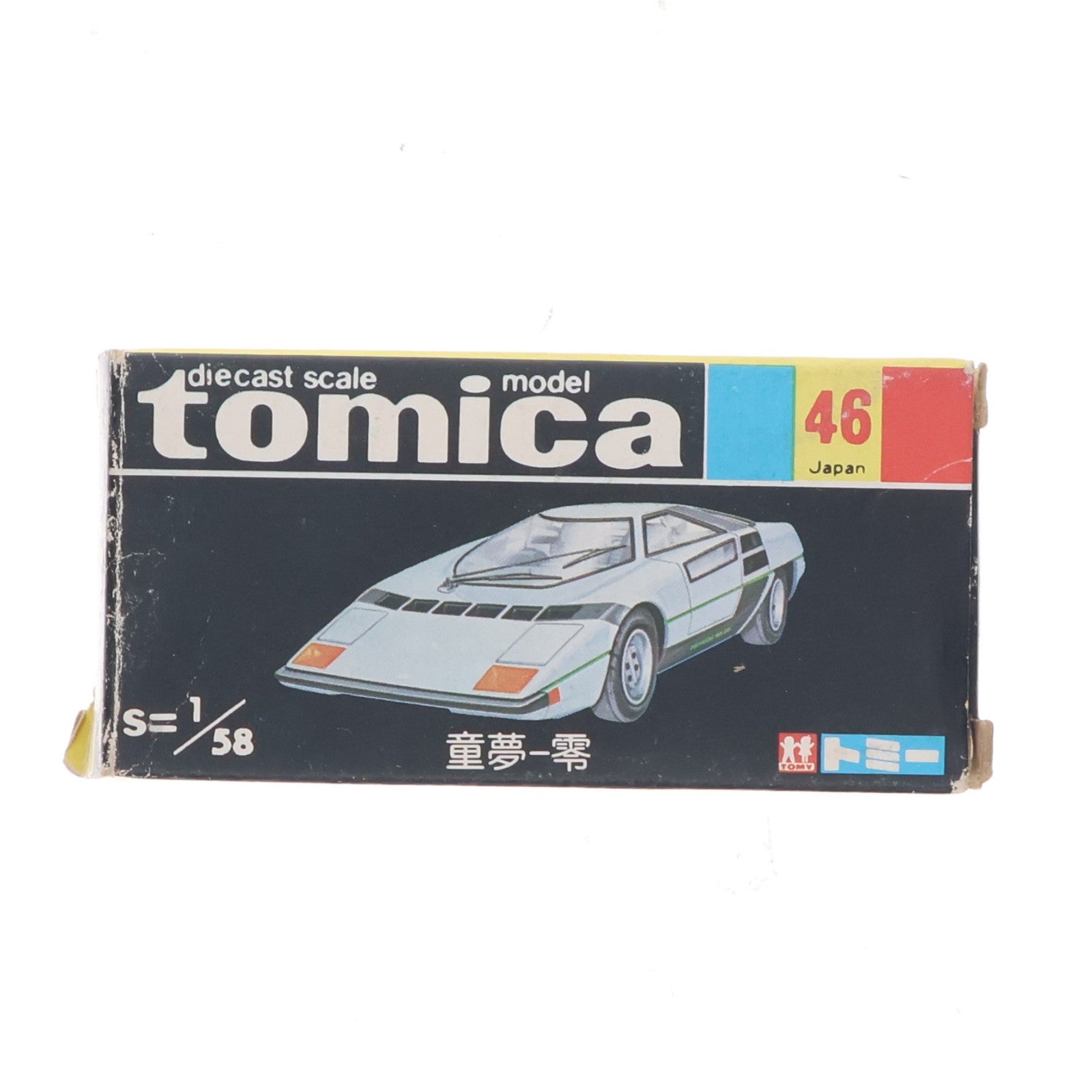 【中古即納】[MDL] トミカ No.46 1/58 童夢-零(シルバー/黒箱/日本製) 完成品 ミニカー トミー(19991231)