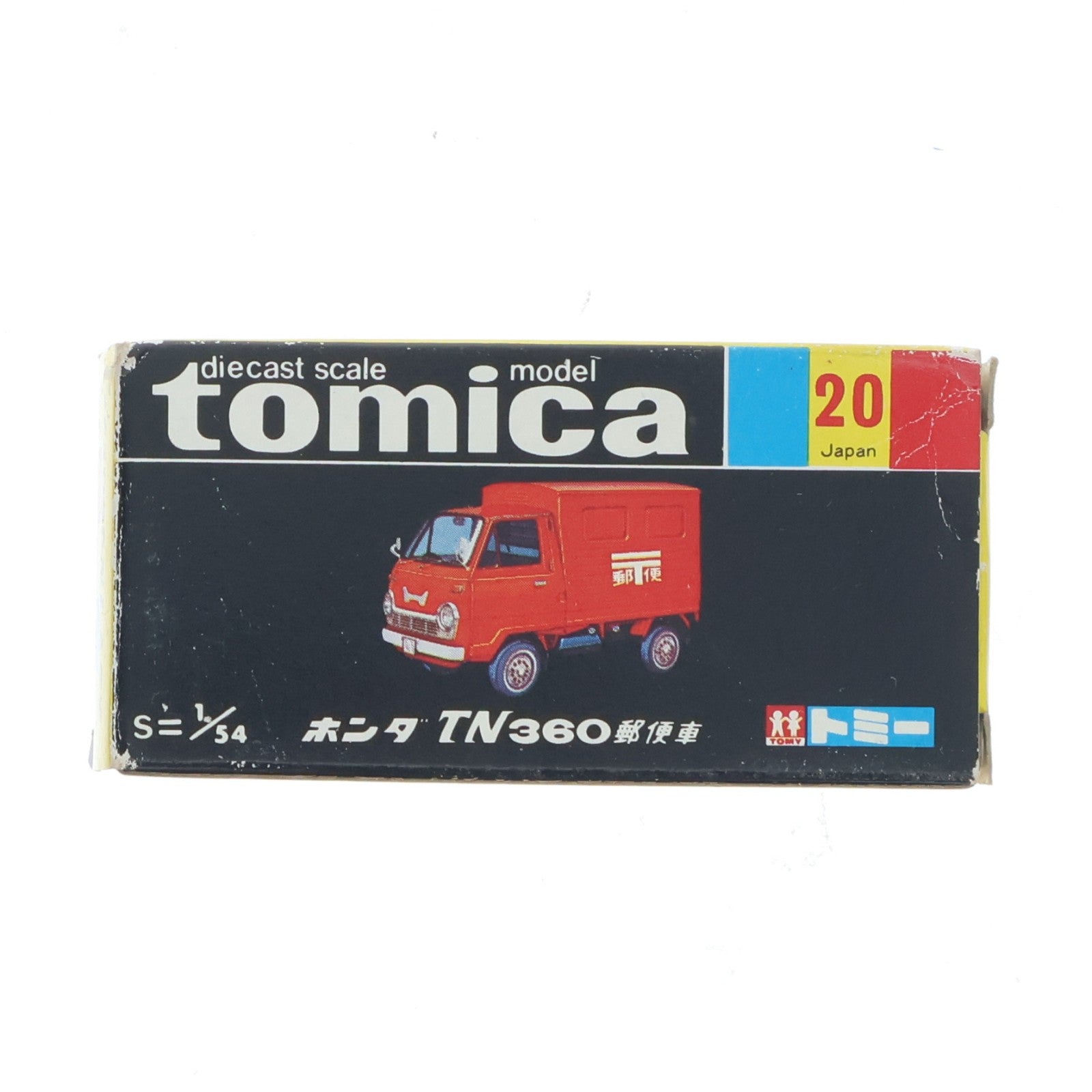 【中古即納】[MDL] トミカ No.20 1/54 ホンダ TN360 郵便車(レッド/黒箱/日本製) 完成品 ミニカー トミー(19991231)