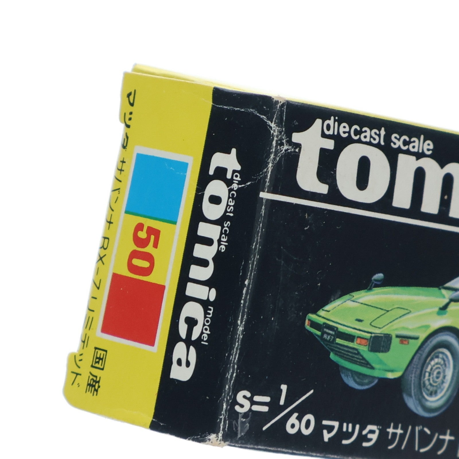 【中古即納】[MDL] トミカ No.50 1/60 マツダ サバンナ RX-7 リミテッド(レッド/黒箱/日本製) 完成品 ミニカー トミー(19991231)