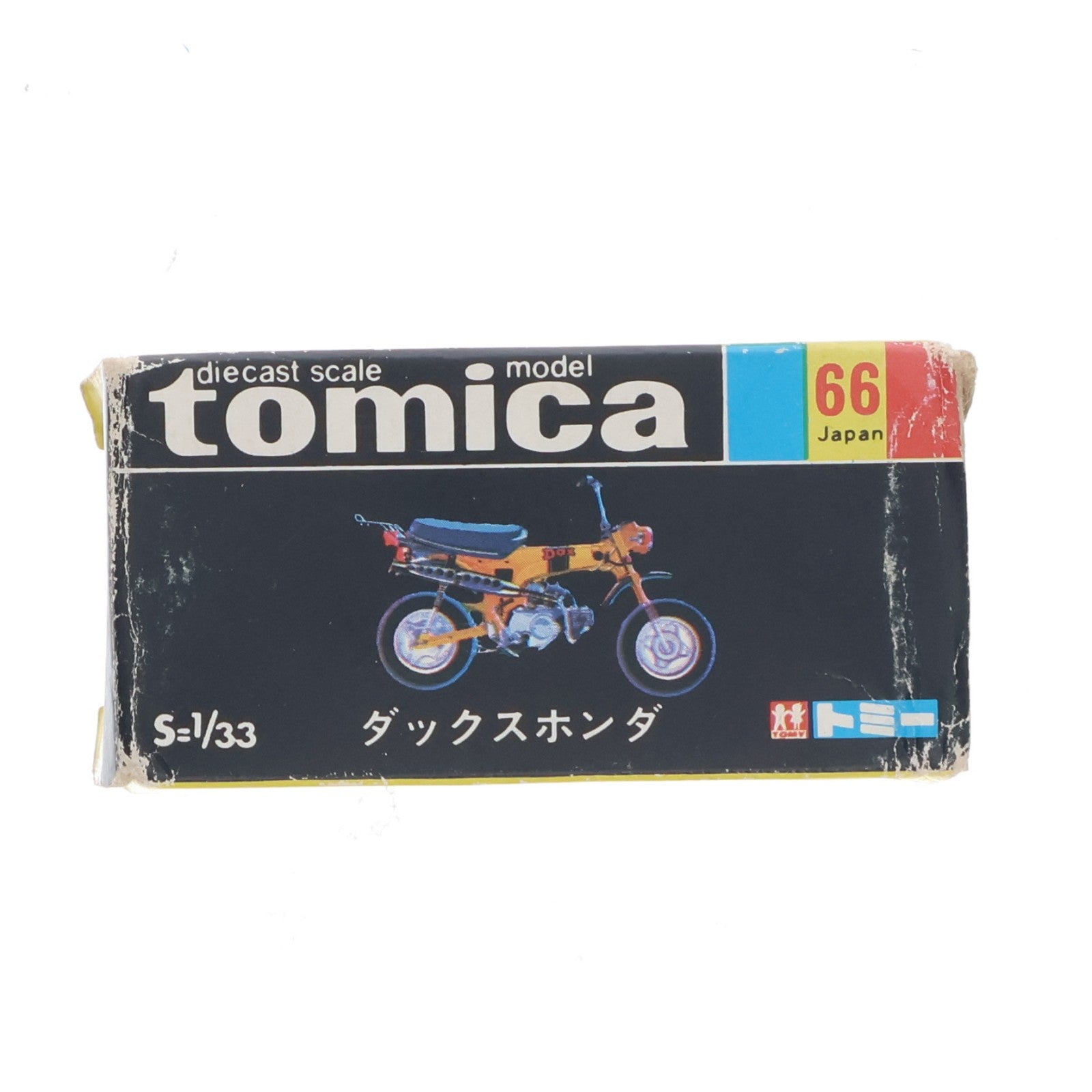【中古即納】[MDL] トミカ No.66 1/33 ダックスホンダ(ブラウン/黒箱/日本製) 完成品 ミニカー トミー(19991231)