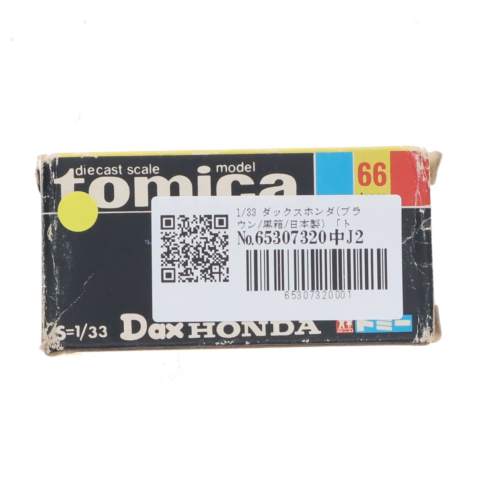 【中古即納】[MDL] トミカ No.66 1/33 ダックスホンダ(ブラウン/黒箱/日本製) 完成品 ミニカー トミー(19991231)