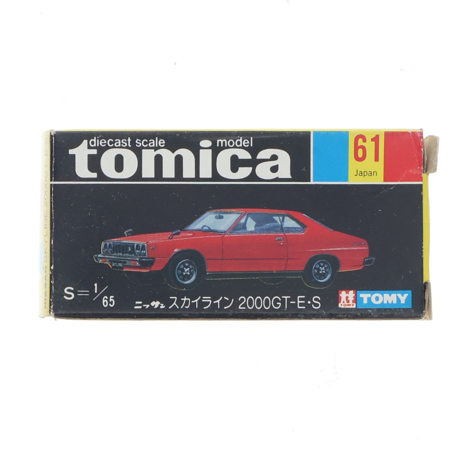 【中古即納】[MDL] トミカ No.61 1/65 ニッサン スカイライン 2000GT-E・S(シルバー/黒箱/日本製) 完成品 ミニカー トミー(19991231)
