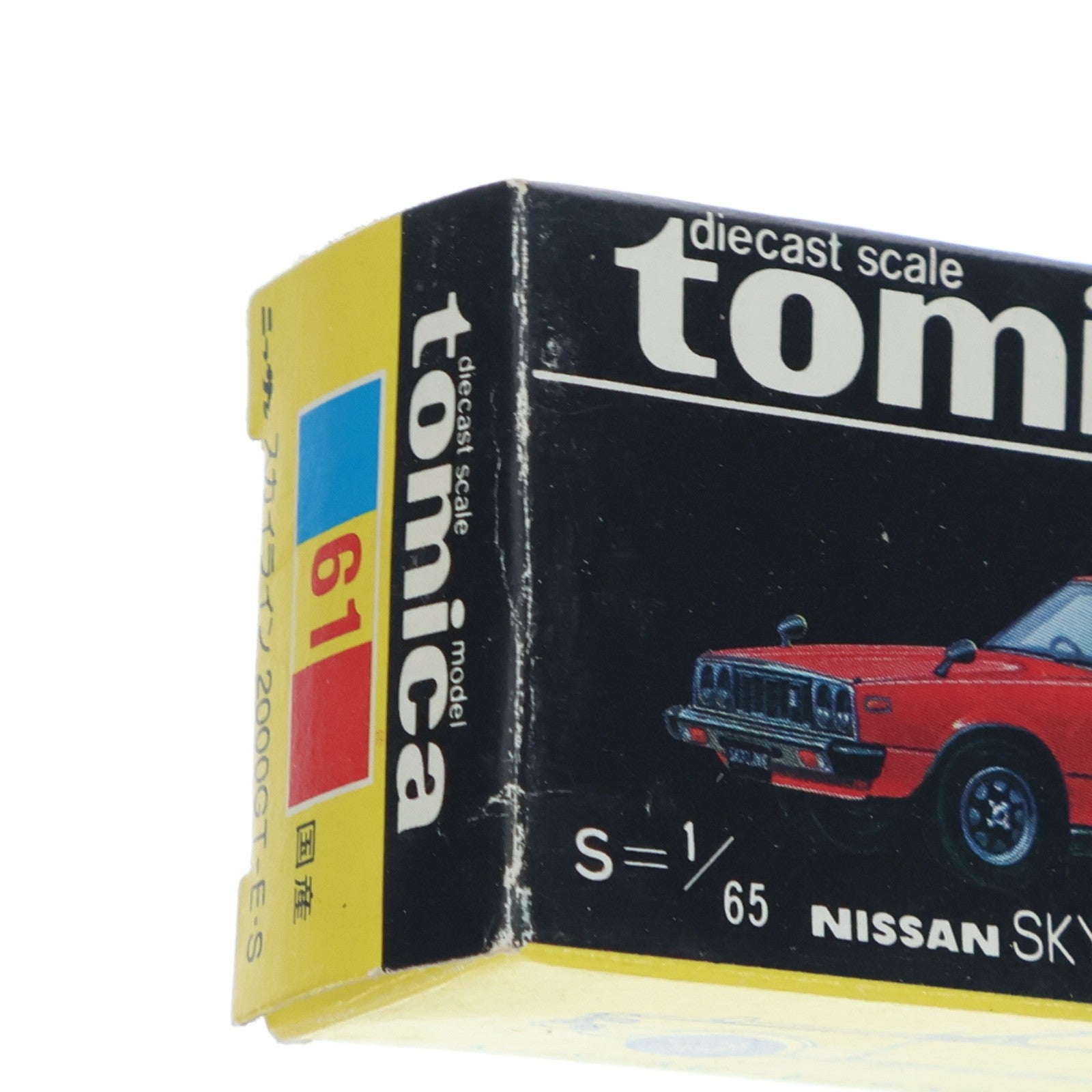 【中古即納】[MDL] トミカ No.61 1/65 ニッサン スカイライン 2000GT-E・S(シルバー/黒箱/日本製) 完成品 ミニカー トミー(19991231)