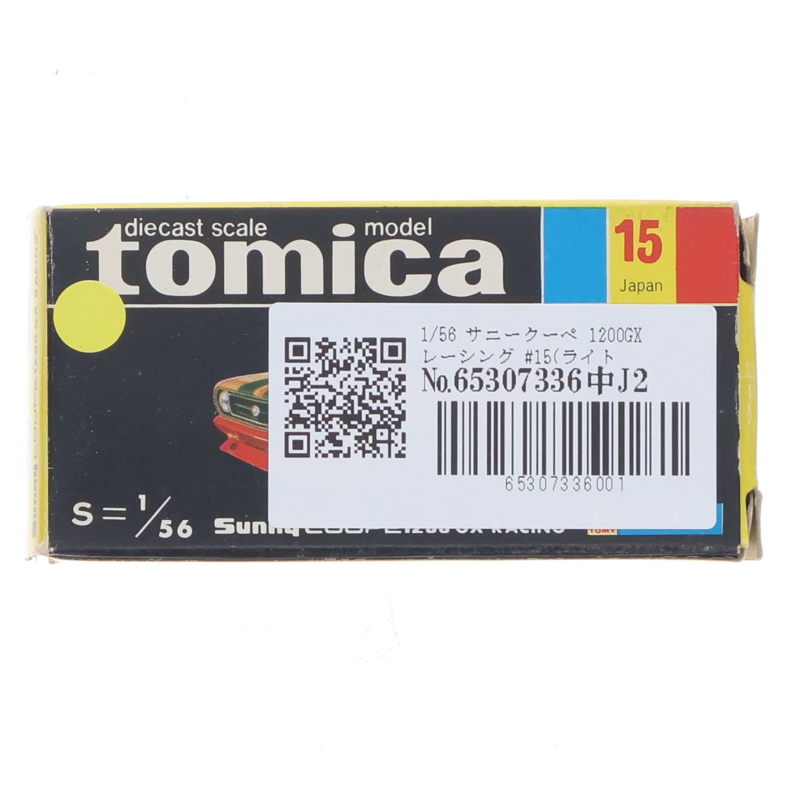 【中古即納】[MDL] トミカ No.15 1/56 サニークーペ 1200GX レーシング #15(ライトオレンジ×グリーン/黒箱/日本製) 完成品 ミニカー トミー(19991231)