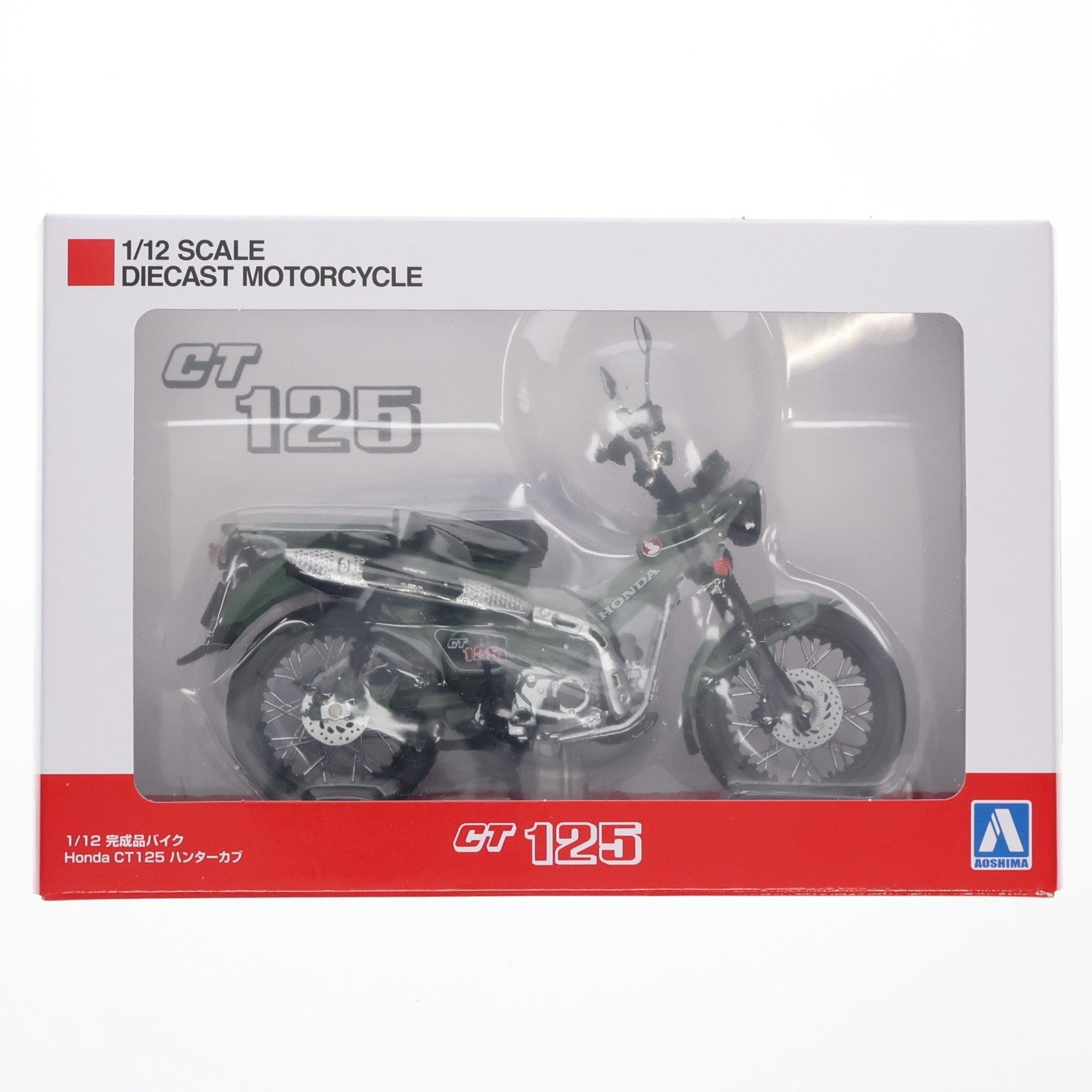 【中古即納】[MDL] 1/12 Honda CT125 ハンターカブ(パールオーガニックグリーン) 完成品 ミニカー(112243) スカイネット/アオシマ(20251029)