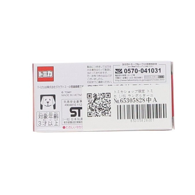 【中古即納】[MDL] トミカショップ限定 トミカ 1/65 ランボルギーニ チェンテナリオ(ゴールド) 完成品 ミニカー タカラトミー(19991231)