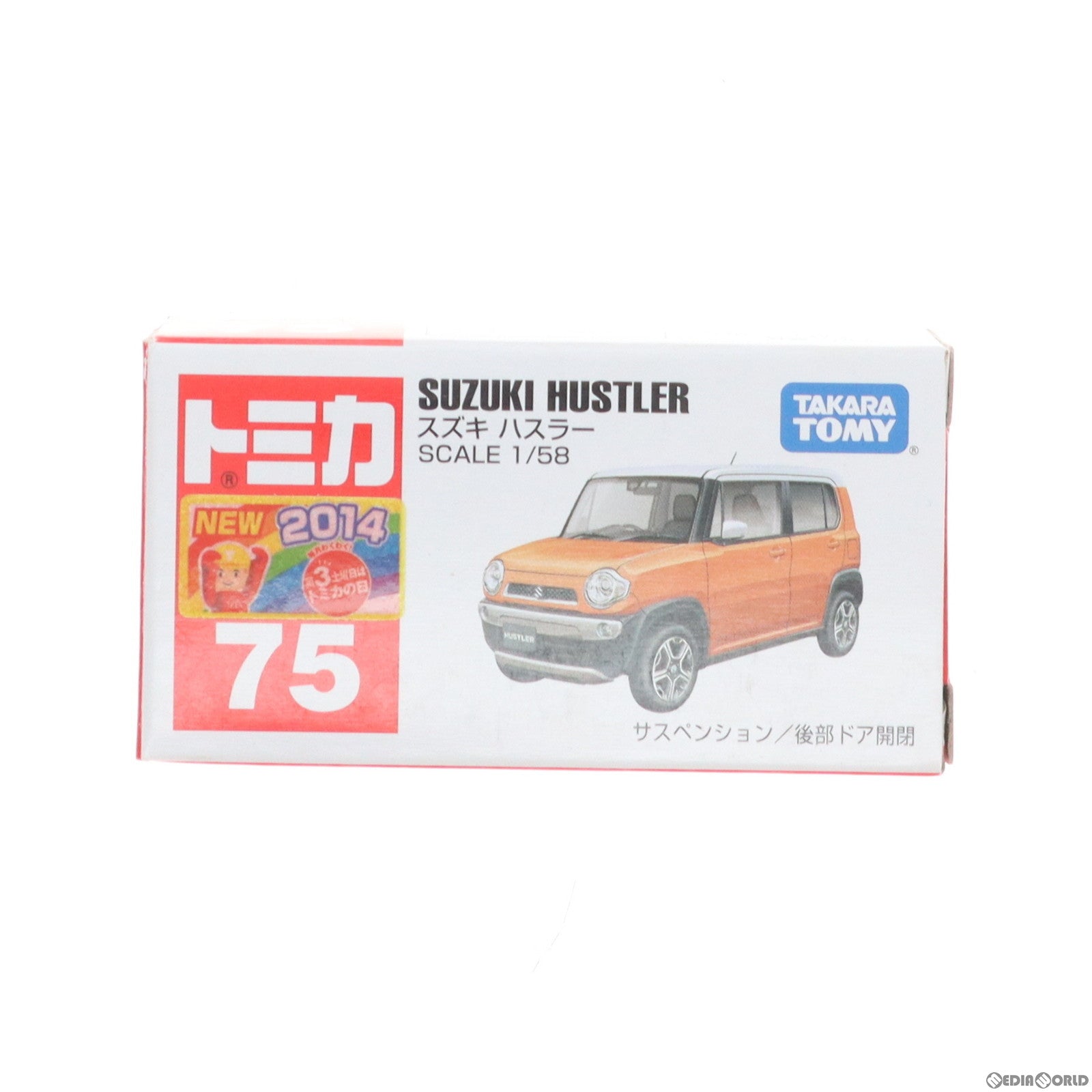 【中古即納】[MDL] トミカ No.75 スズキ ハスラー(オレンジ/箱) 完成品 ミニカー タカラトミー(20141018)