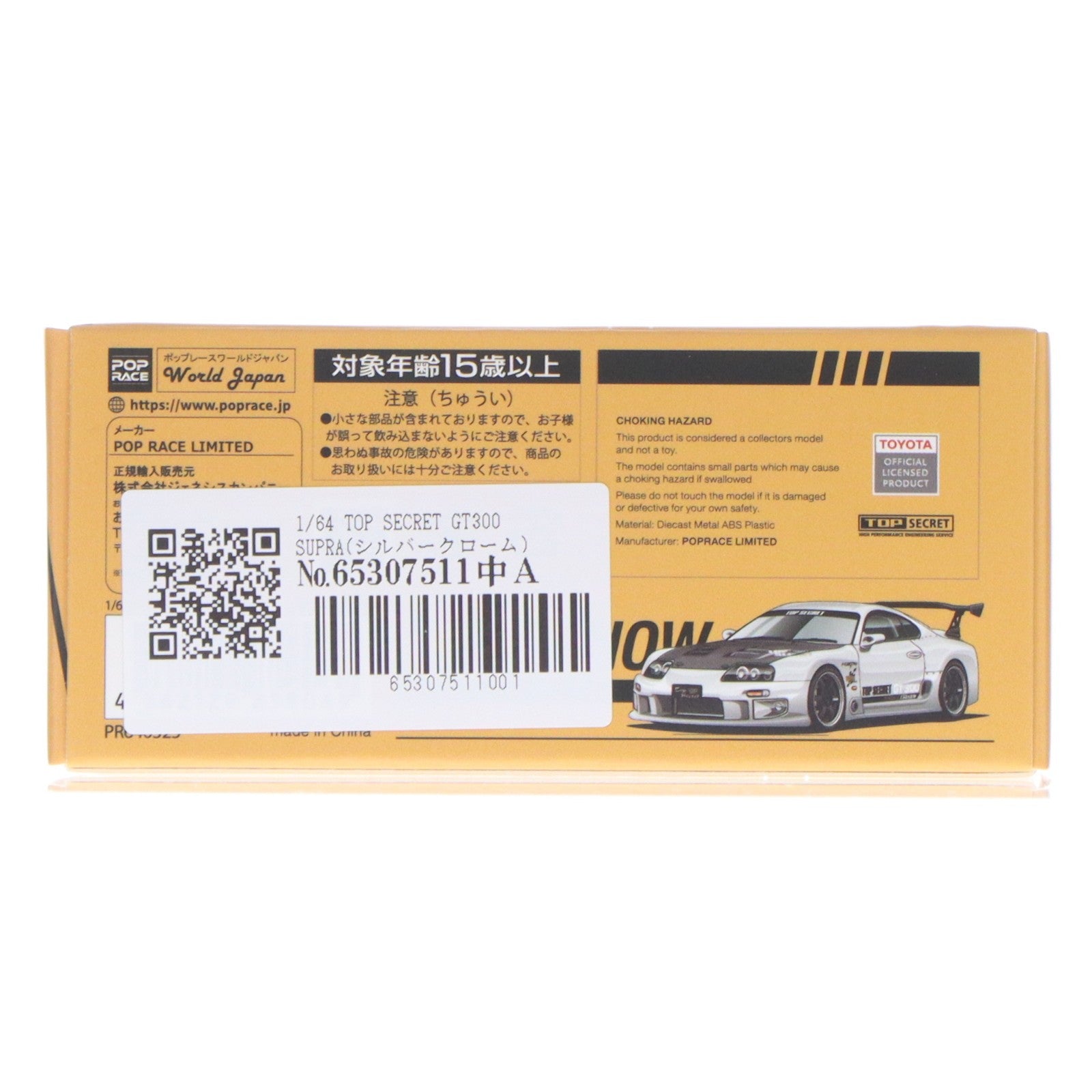 【中古即納】[MDL] 1/64 TOP SECRET GT300 SUPRA(スープラ)(シルバークローム) 完成品 ミニカー(PR640325) POP RACE(ポップレース)(20260219)