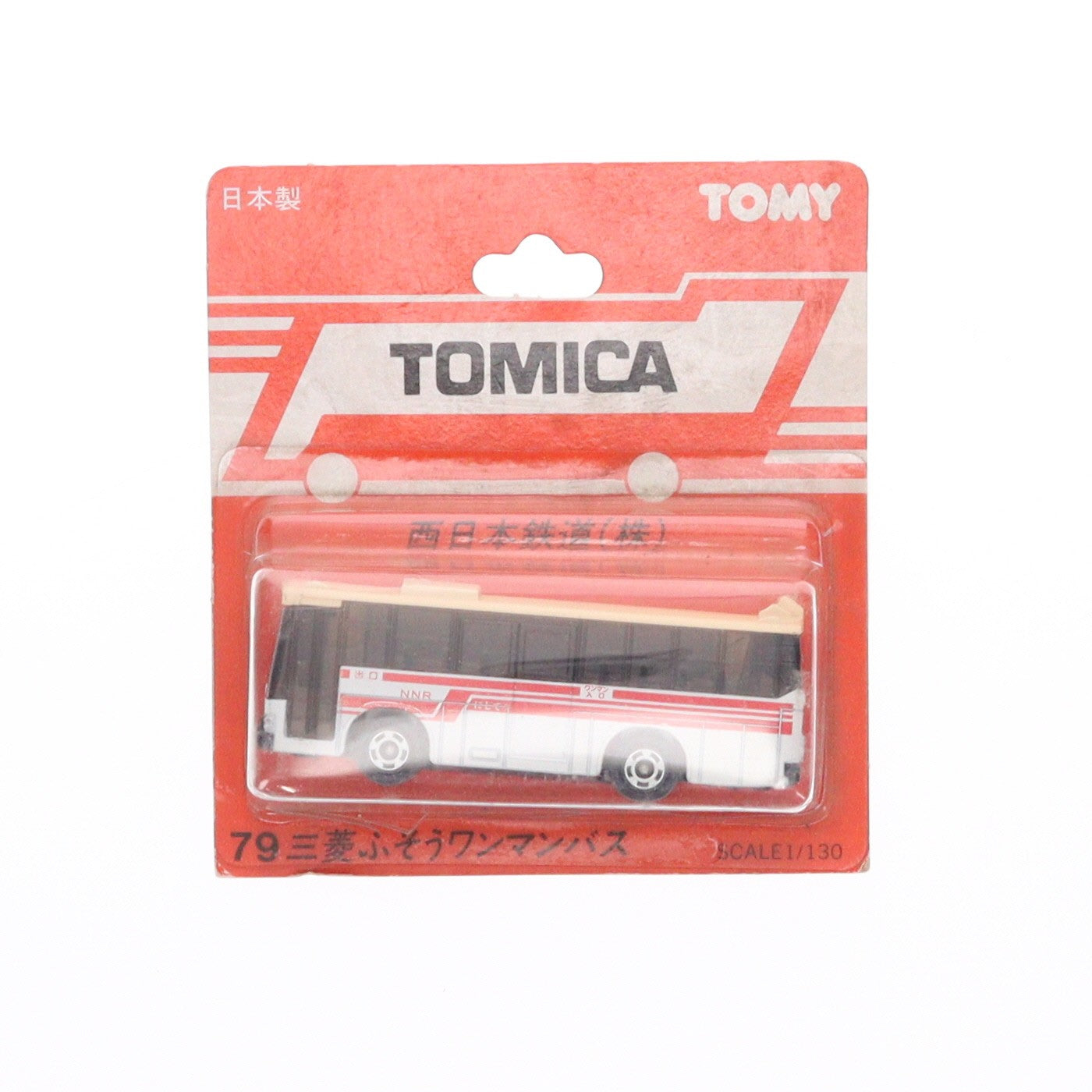 【中古即納】[MDL] (単品) トミカ No.79 1/130 三菱ふそう ワンマンバス 西日本鉄道バス(ホワイト×レッド) 完成品 ミニカー トミー(19991231)