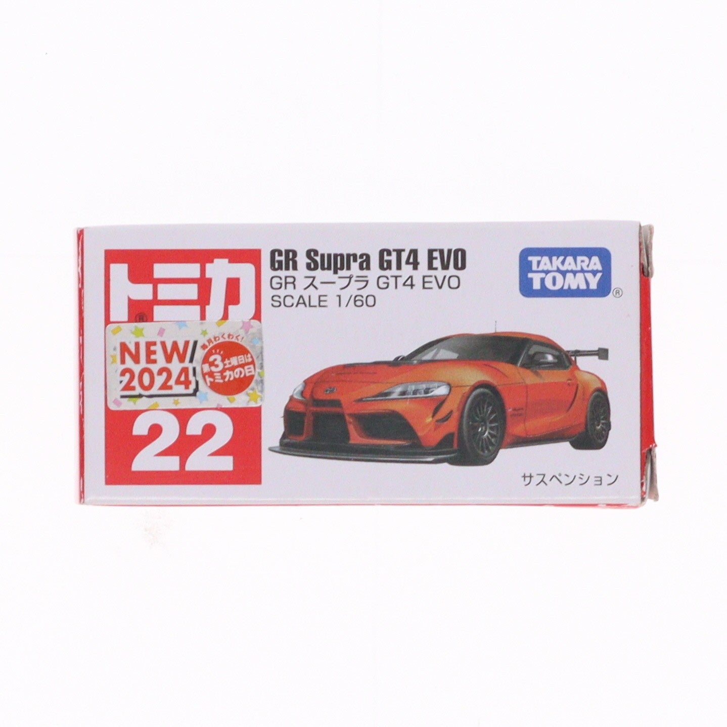 【中古即納】[MDL] トミカ No.22 1/60 GR スープラ GT4 EVO 完成品 ミニカー タカラトミー(20240921)