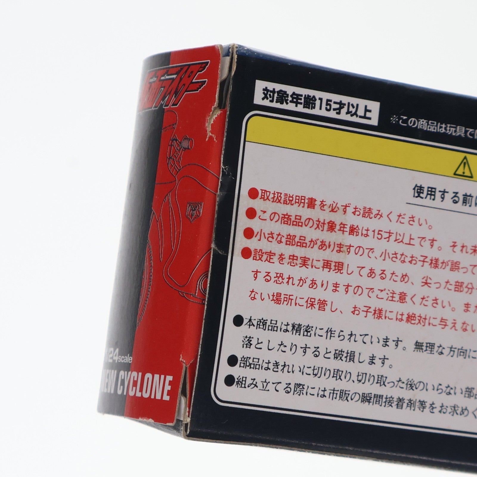 【中古即納】[MDL] HGシリーズ メタルメカコレクション 1/24 新サイクロン号 後期バージョン 仮面ライダー 完成品 ミニカー(0110600) バンダイ(20220328)