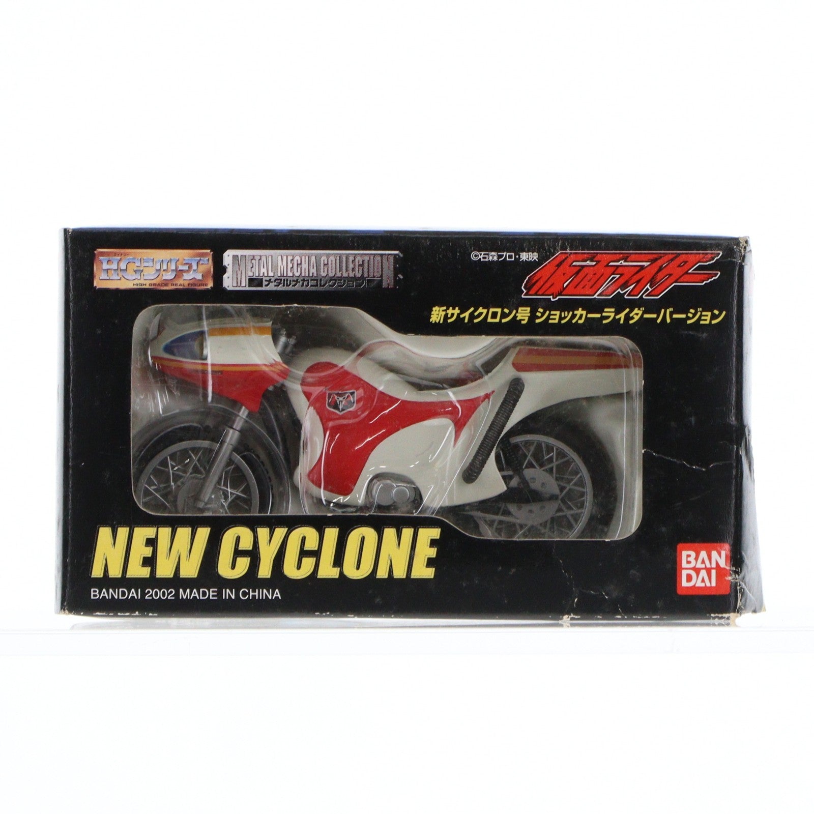 【中古即納】[MDL] HGシリーズ メタルメカコレクション 新サイクロン号 ショッカーライダーバージョン 仮面ライダー 1/24 完成品 ミニカー(0110601) バンダイ(20020731)