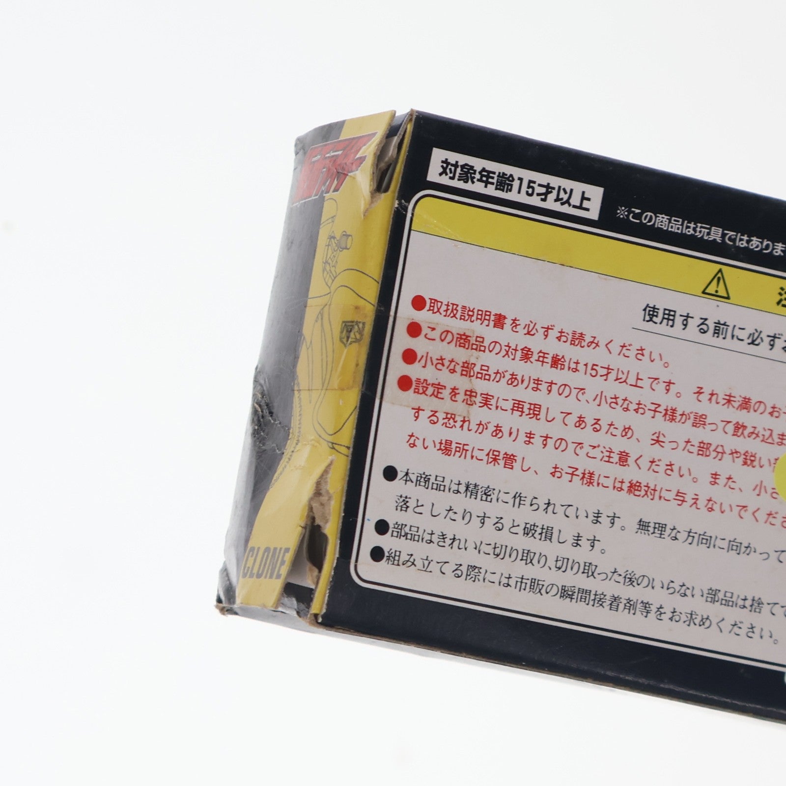 【中古即納】[MDL] HGシリーズ メタルメカコレクション 新サイクロン号 ショッカーライダーバージョン 仮面ライダー 1/24 完成品 ミニカー(0110601) バンダイ(20020731)