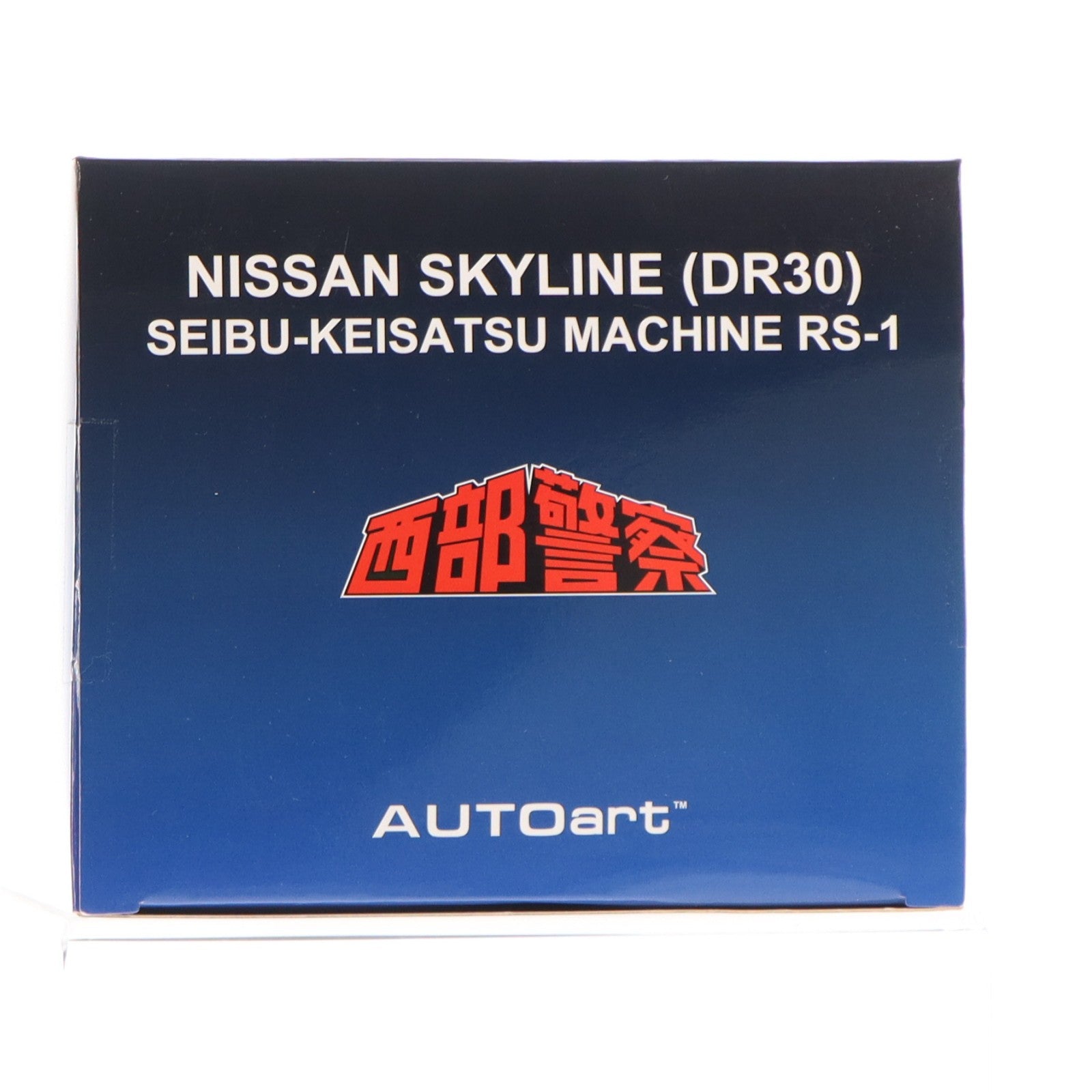 【中古即納】[MDL] 1/18 西部警察 「マシンRS-1」 放送開始40周年記念モデル 完成品 ミニカー(77425) AUTOart(オートアート)(20200701)
