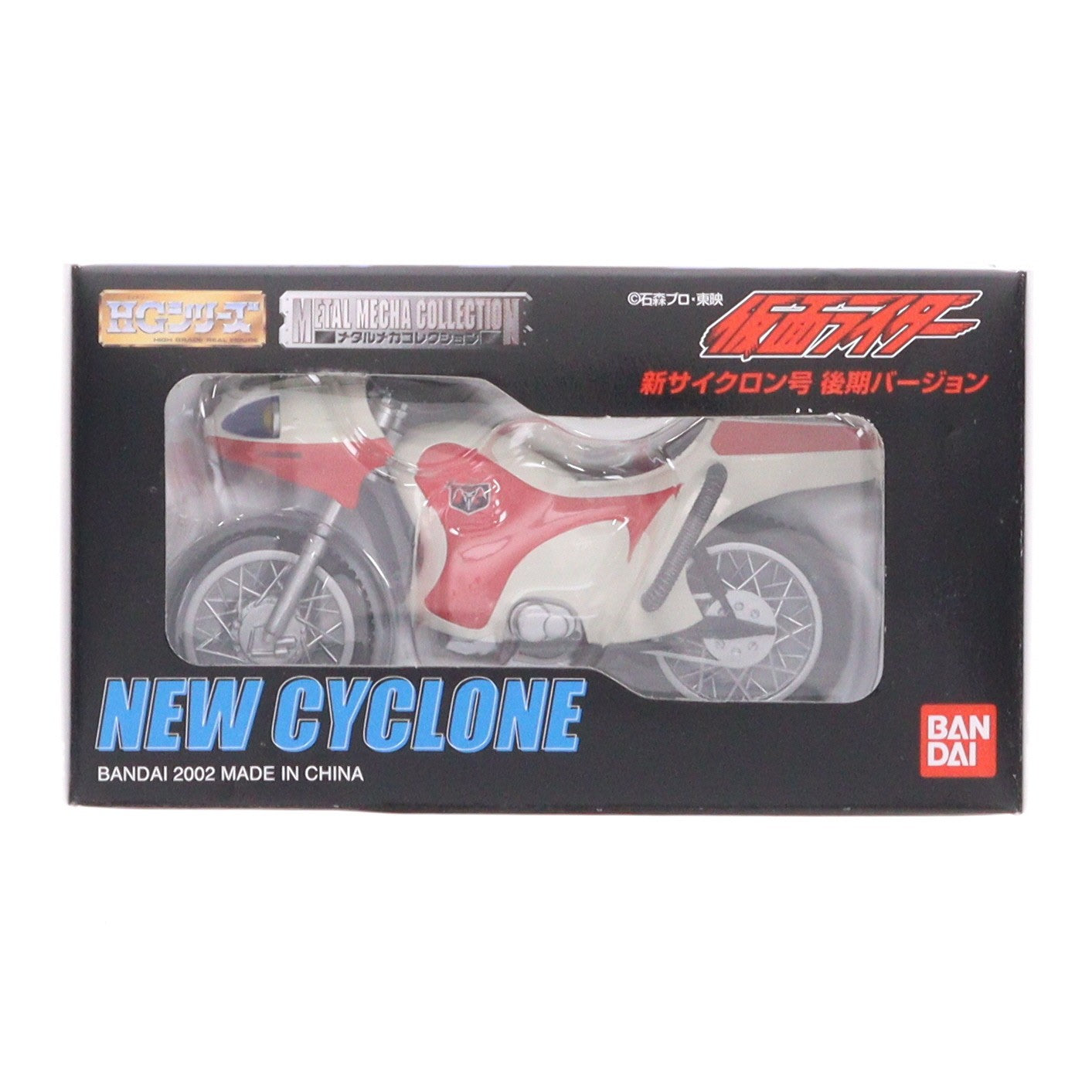 【中古即納】[MDL] HGシリーズ メタルメカコレクション 1/24 新サイクロン号 後期バージョン 仮面ライダー 完成品 ミニカー(0110600) バンダイ(20220328)