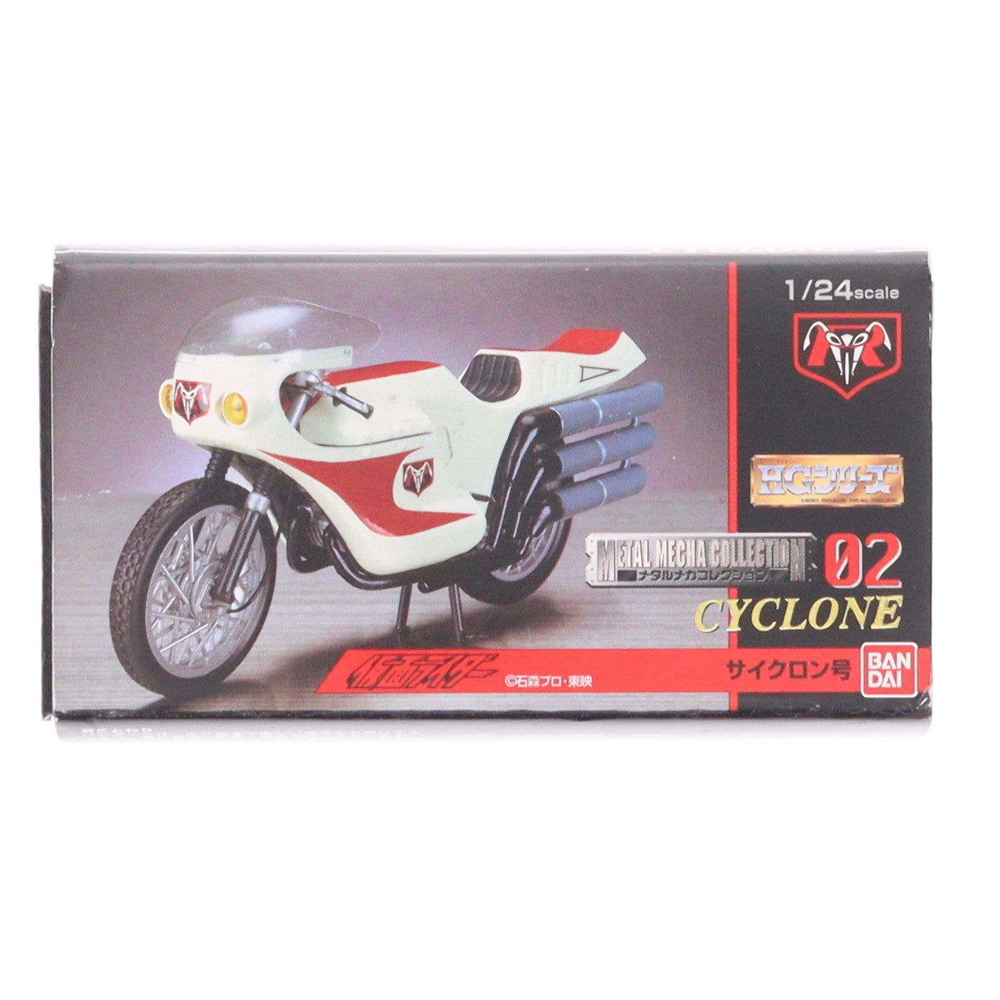 【中古即納】[MDL] HGシリーズ メタルメカコレクション 新サイクロン号 ショッカーライダーバージョン 仮面ライダー 1/24 完成品 ミニカー(0110601) バンダイ(20020731)