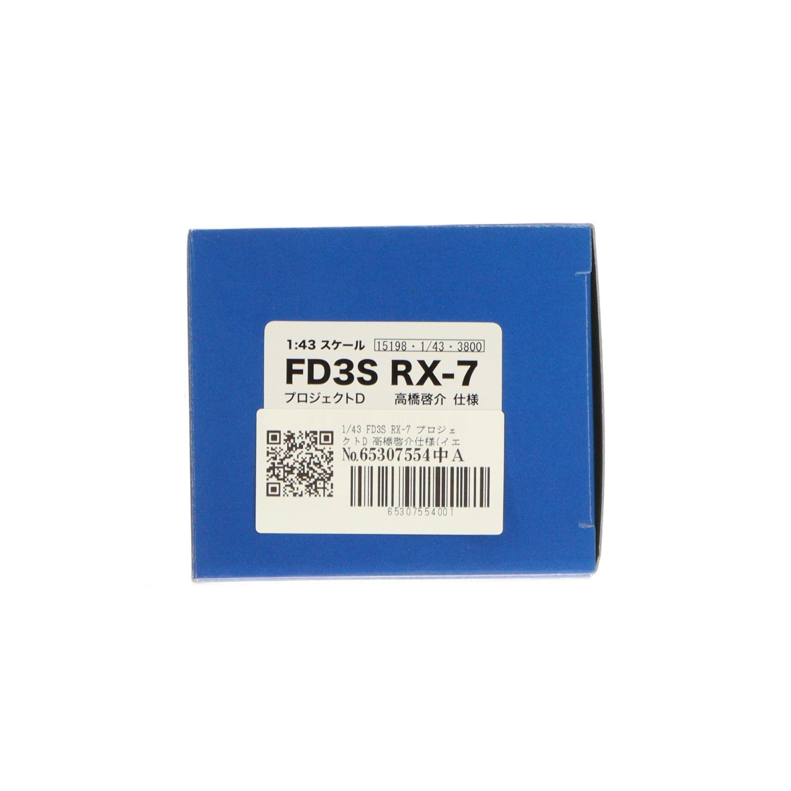 【中古即納】[MDL] 1/43 FD3S RX-7 プロジェクトD 高橋啓介仕様(イエロー) 頭文字D(イニシャルD) 完成品 ミニカー(15198) フジミ模型(FUJIMI)(20070228)