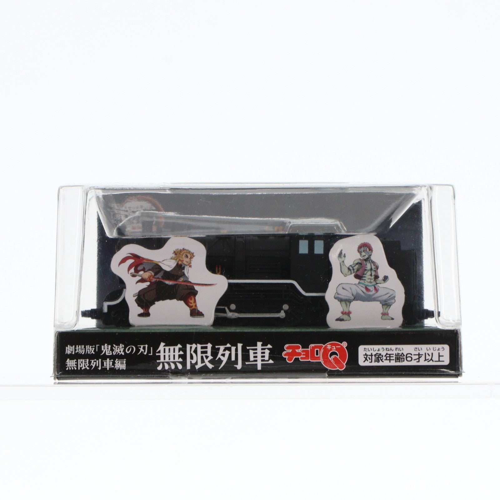 【中古即納】[MDL] チョロQ 無限列車 劇場版「鬼滅の刃」無限列車編 完成品 ミニカー(MD20-0141001) タカラトミーアーツ(20201101)