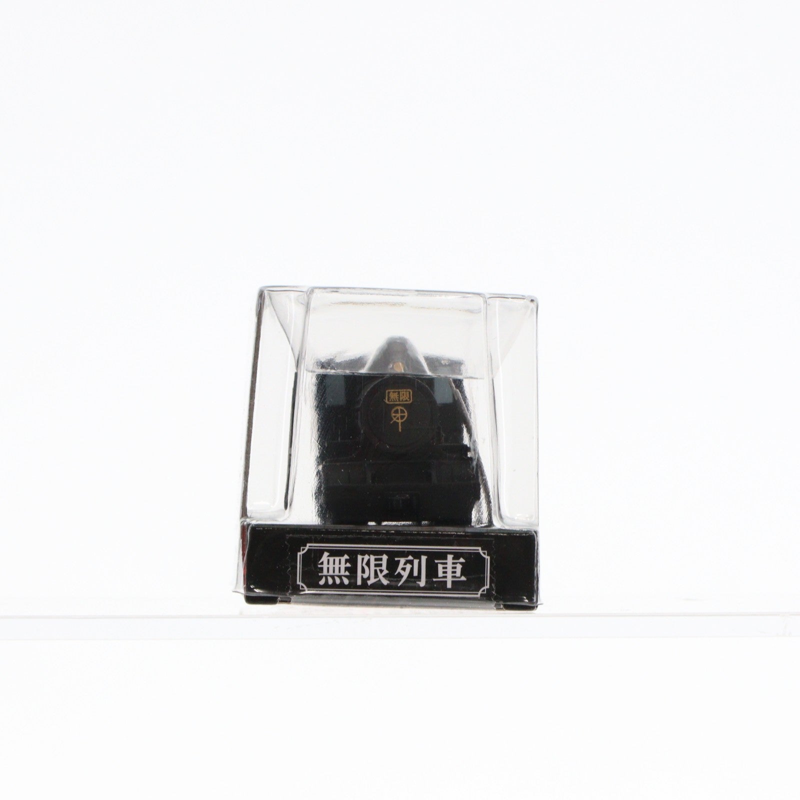 【中古即納】[MDL] チョロQ 無限列車 劇場版「鬼滅の刃」無限列車編 完成品 ミニカー(MD20-0141001) タカラトミーアーツ(20201101)