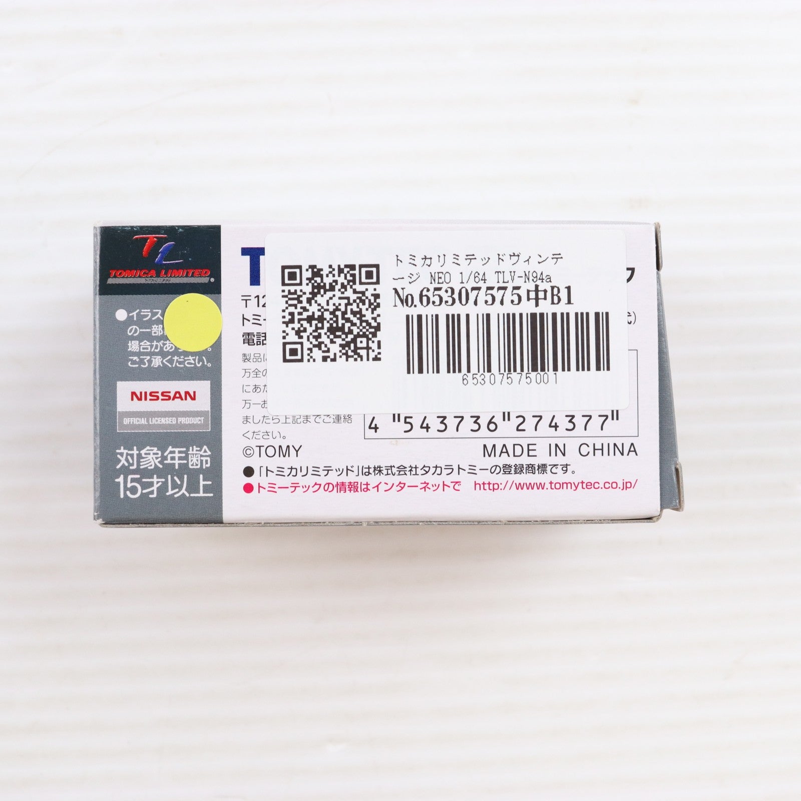【中古即納】[MDL] トミカリミテッドヴィンテージ NEO 1/64 TLV-N94a 日産グロリア 2000SGL(グリーン) 完成品 ミニカー(274377) TOMYTEC(トミーテック)(20140809)