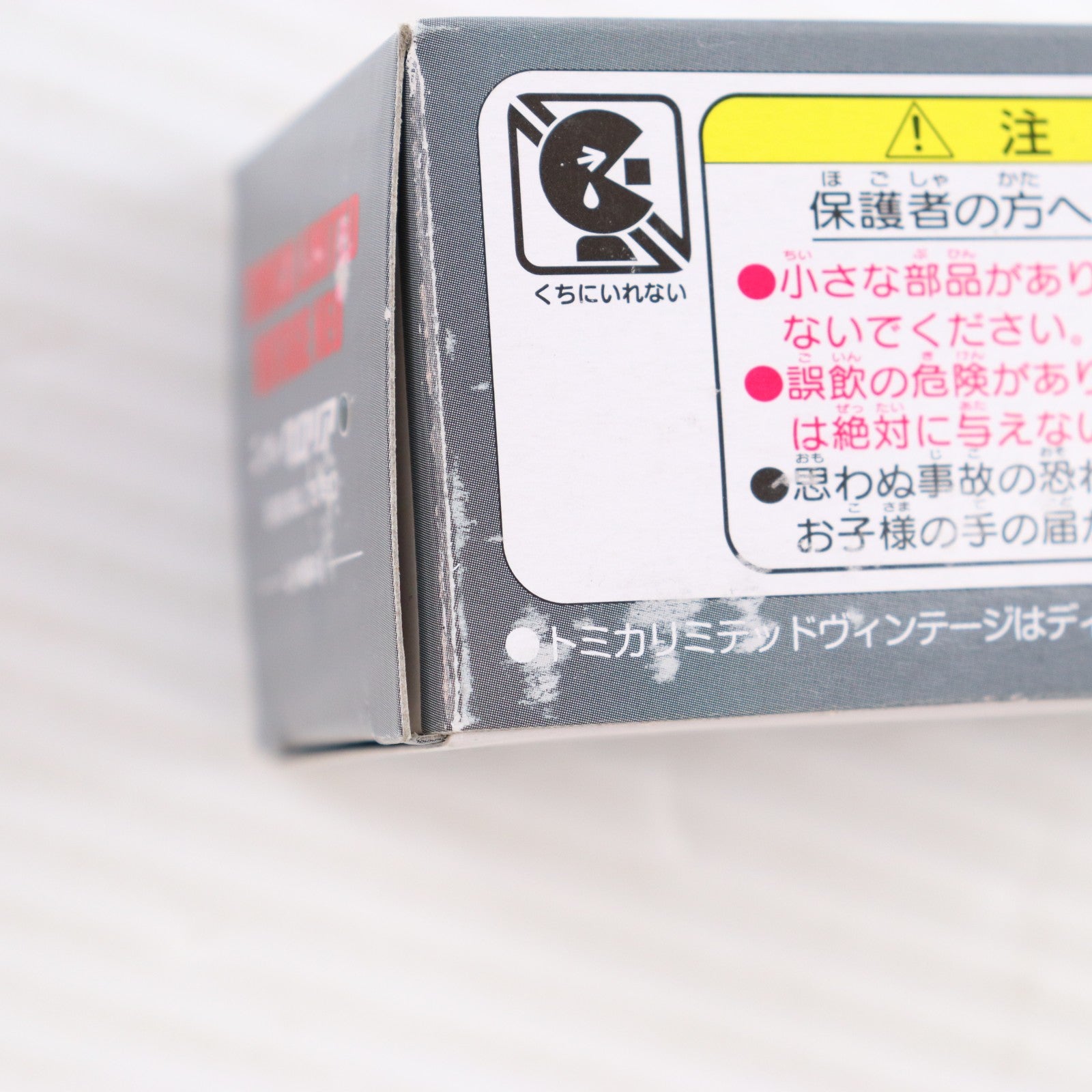 【中古即納】[MDL] トミカリミテッドヴィンテージ NEO 1/64 TLV-N94a 日産グロリア 2000SGL(グリーン) 完成品 ミニカー(274377) TOMYTEC(トミーテック)(20140809)
