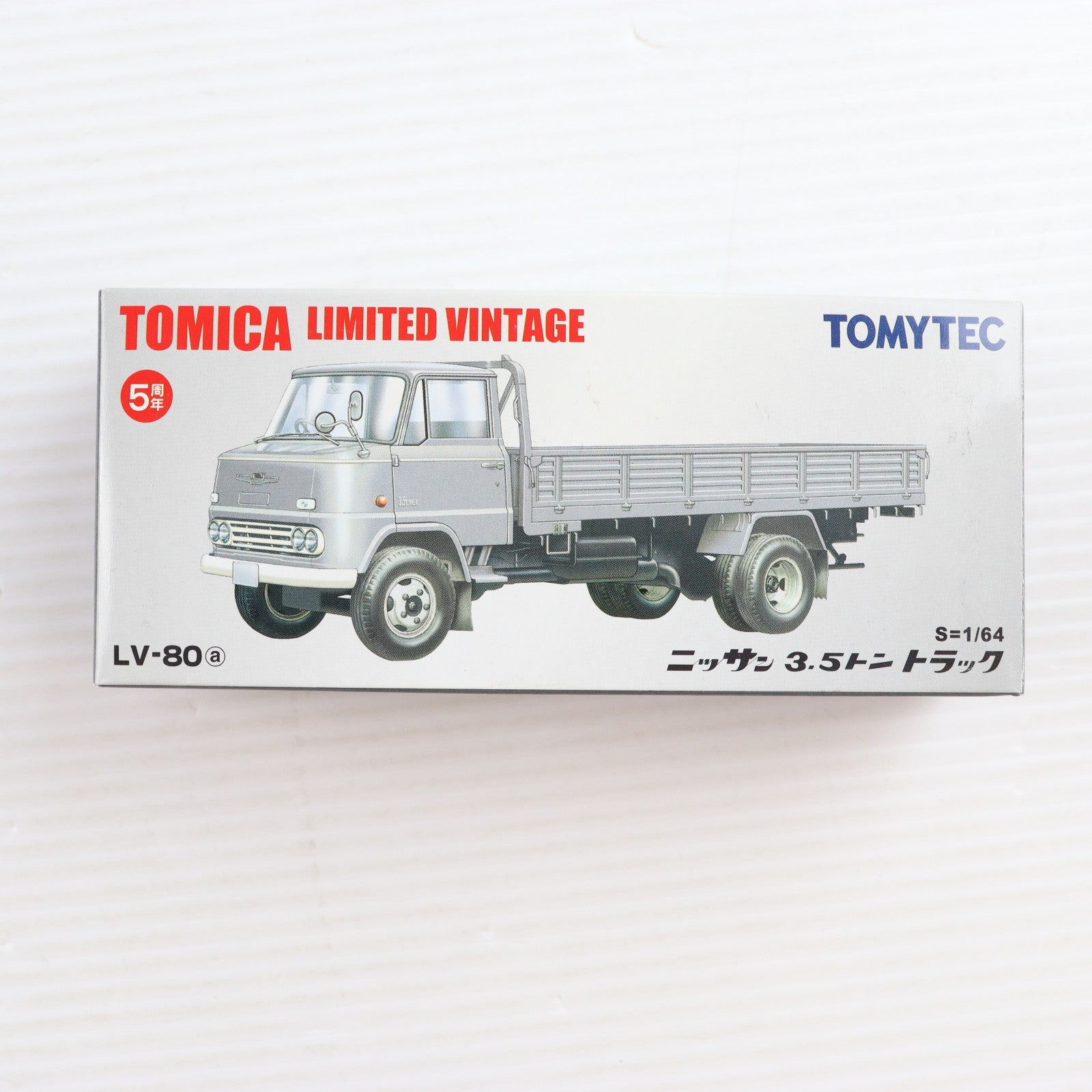 【中古即納】[MDL] トミカリミテッドヴィンテージ 1/64 TLV-80a ニッサン 3.5トン トラック(グレー) 完成品 ミニカー(222026) TOMYTEC(トミーテック)(20090831)