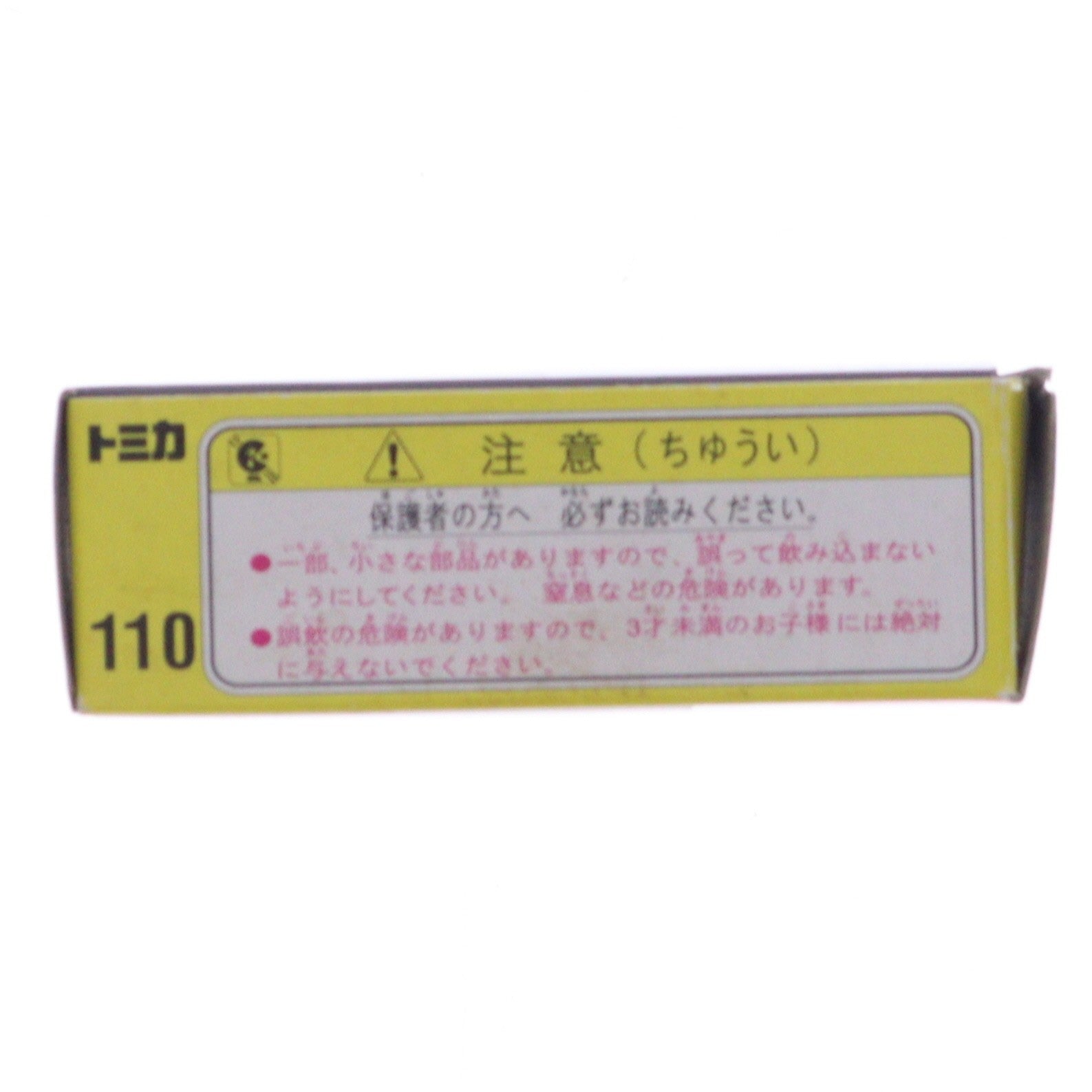 【中古即納】[MDL] トミカ No.110 1/65 トヨタ クラウン タクシー(イエロー×オレンジ/黒箱) 復刻版 完成品 ミニカー トミー(19991231)