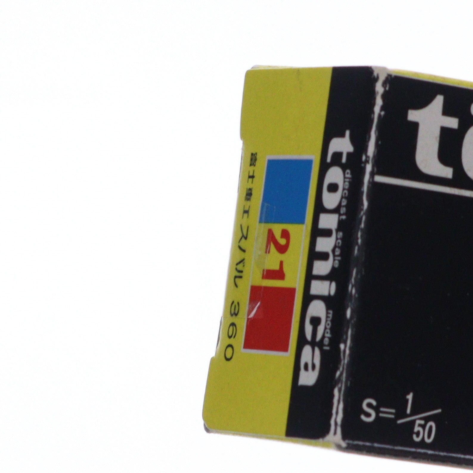 【中古即納】[MDL] トミカ No.21 1/50 富士重工 スバル 360(ライムグリーン×ブラック/黒箱) 復刻版 完成品 ミニカー トミー(19991231)