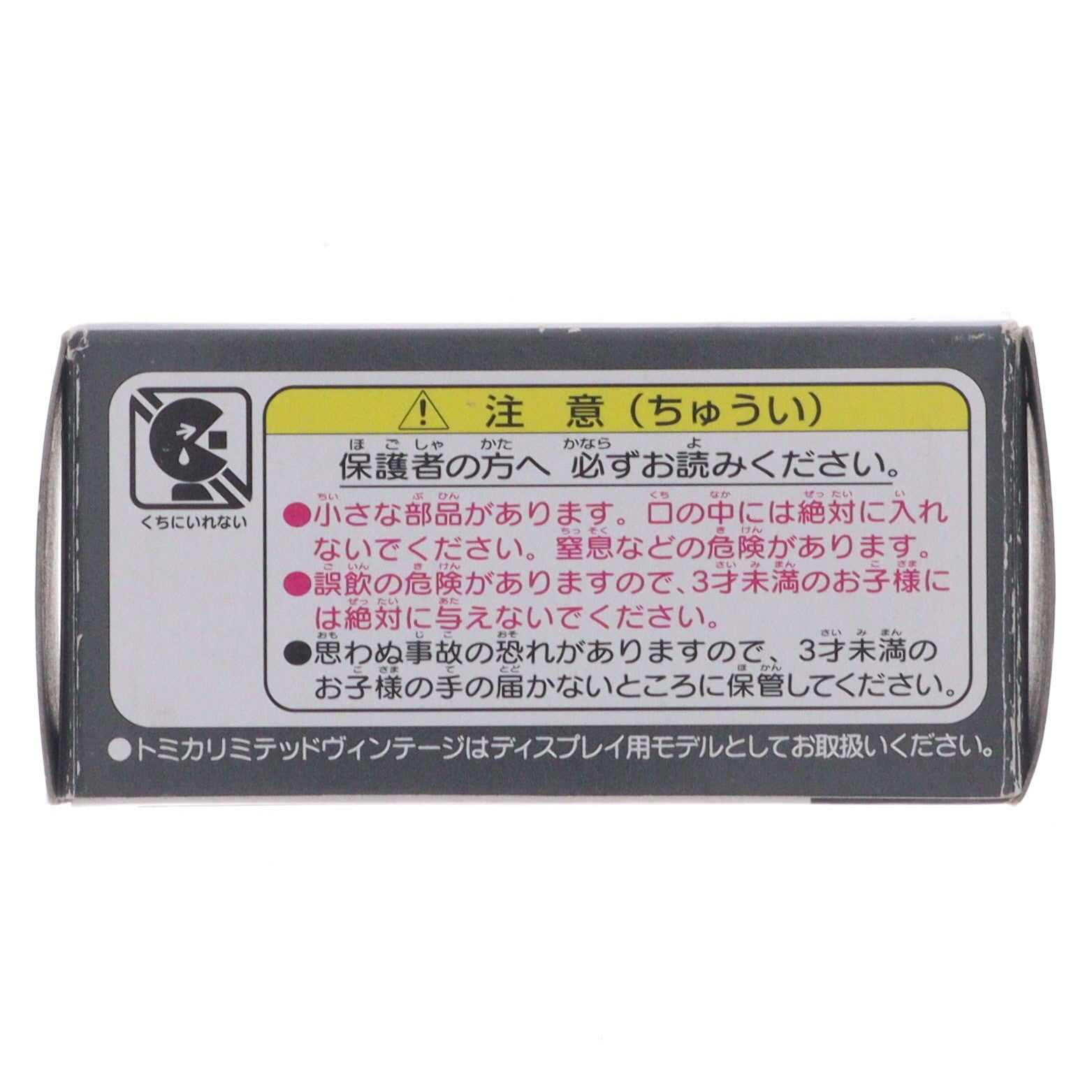 【中古即納】[MDL] トミカリミテッドヴィンテージ 1/64 TLV-50a ニッサン スカイライン バン(ホワイト) 完成品 ミニカー(213185) TOMYTEC(トミーテック)(20101231)