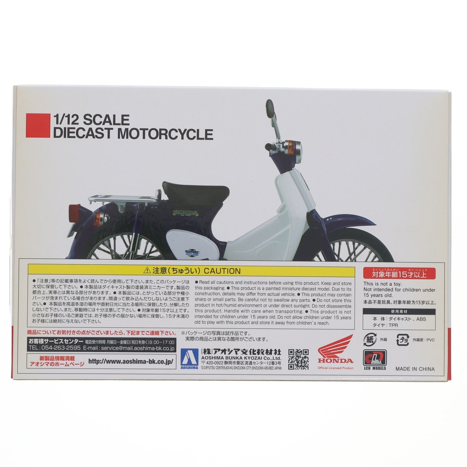 【中古即納】[MDL] 1/12 完成品バイクシリーズ Honda(ホンダ) スーパーカブ50 イエロー ミニカー オンラインショップ・各イベント限定(106396) スカイネット(アオシマ)(20190729)