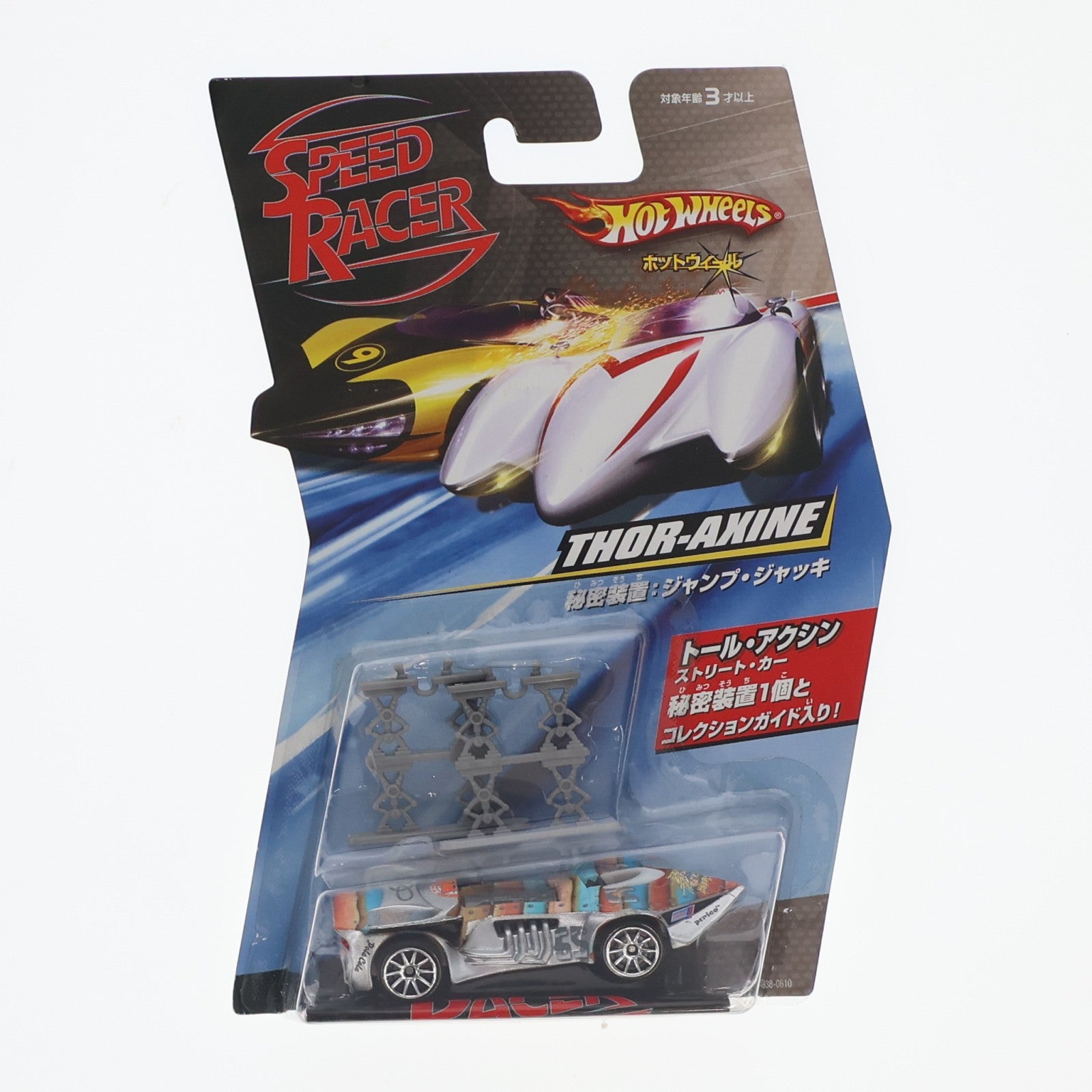【中古即納】[MDL] Hot Wheels SPEED RACER(ホットウィール スピードレーサー) 1/64 THOR-AXINE(トール・アクシン) マッハGoGoGo 完成品 ミニカー(M5938) マテル(19991231)