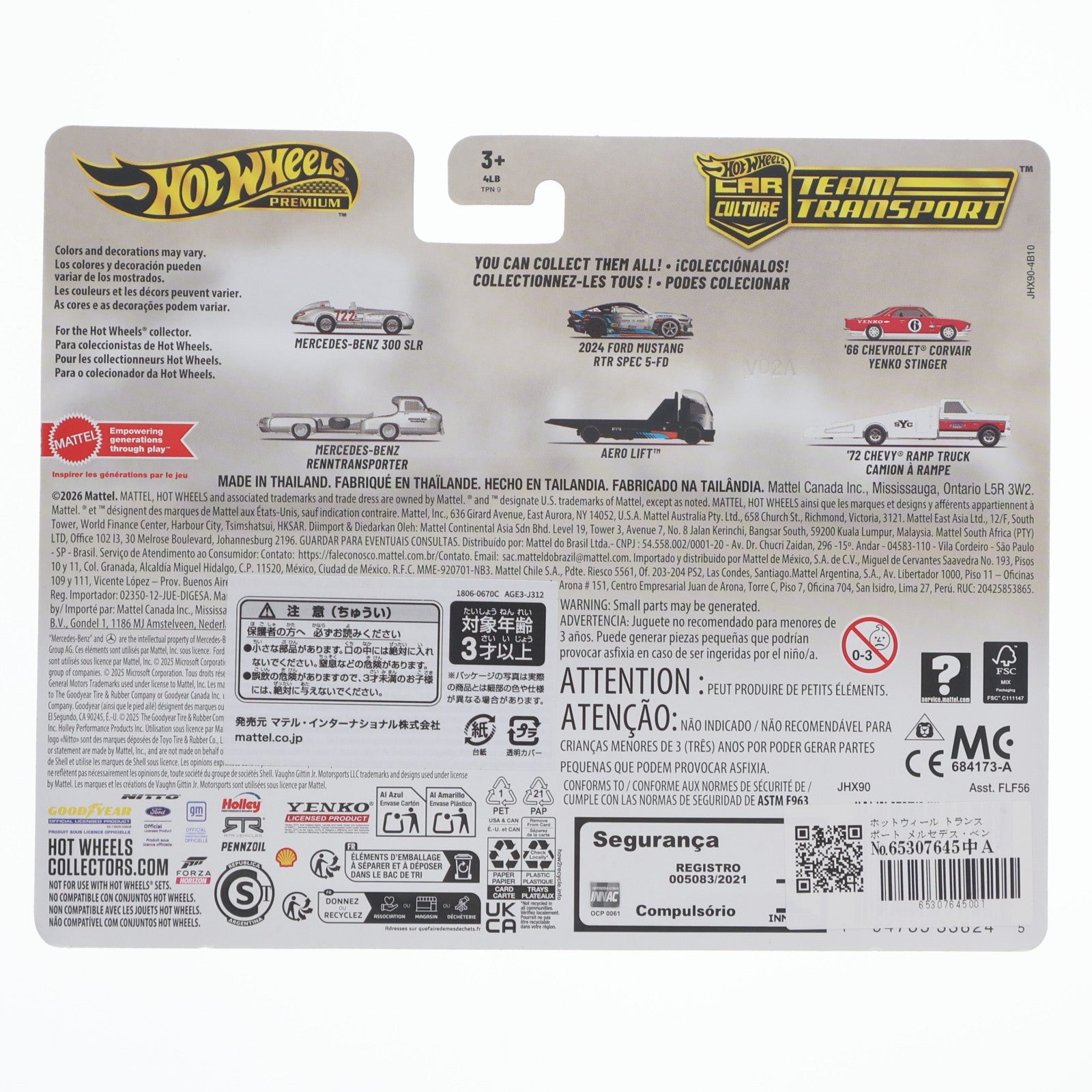 【中古即納】[MDL] Hot Wheels(ホットウィール) チームトランスポート 1/64 メルセデス・ベンツ 300 SLR / メルセデス・ベンツ レントランスポーター 完成品 ミニカー(JHX90) マテル(20260425)