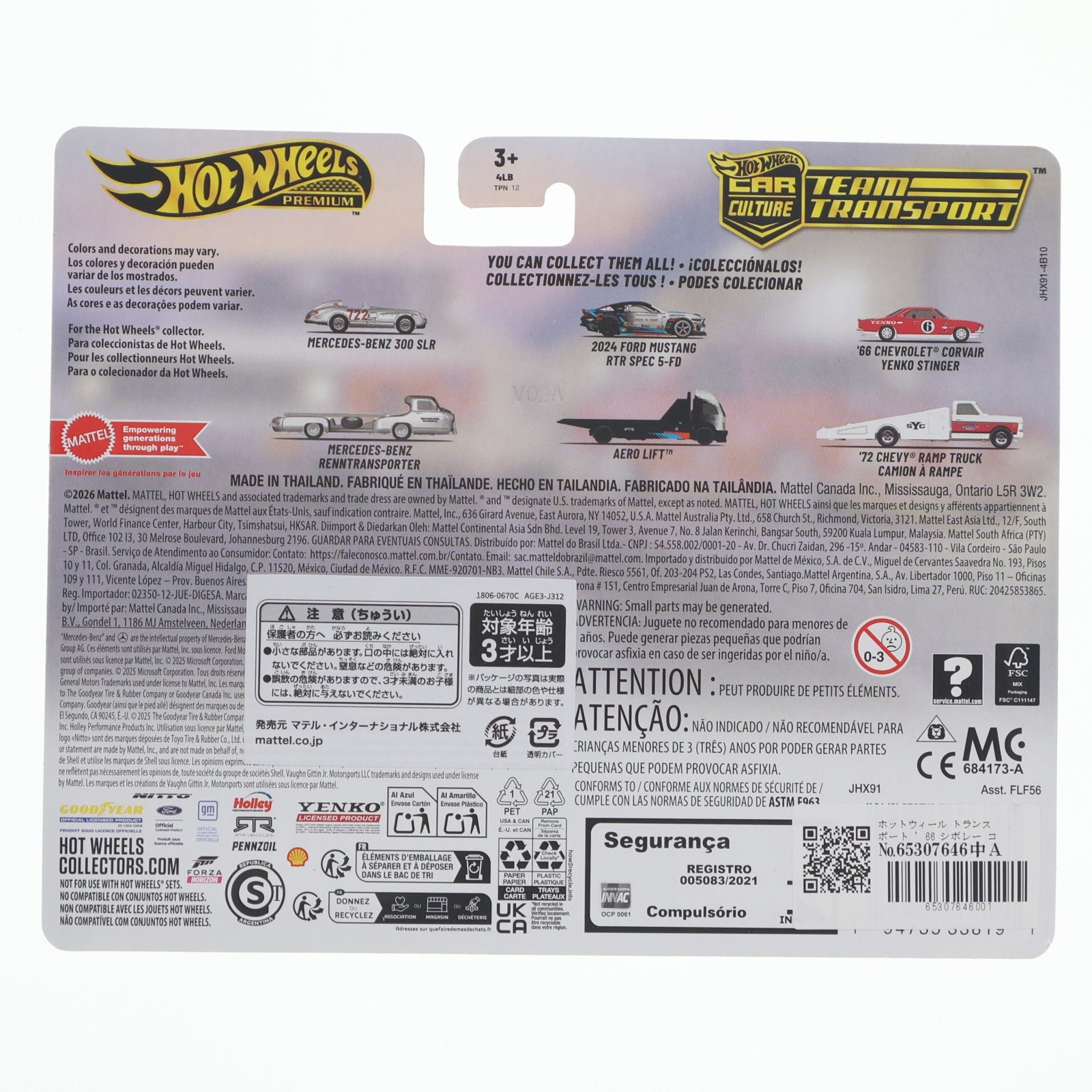 【中古即納】[MDL] Hot Wheels(ホットウィール) チームトランスポート 1/64 '66 シボレー コルヴェア イェンコ・スティンガー/ '72 シェビー ランプトラック 完成品 ミニカー(JHX91) マテル(20260425)