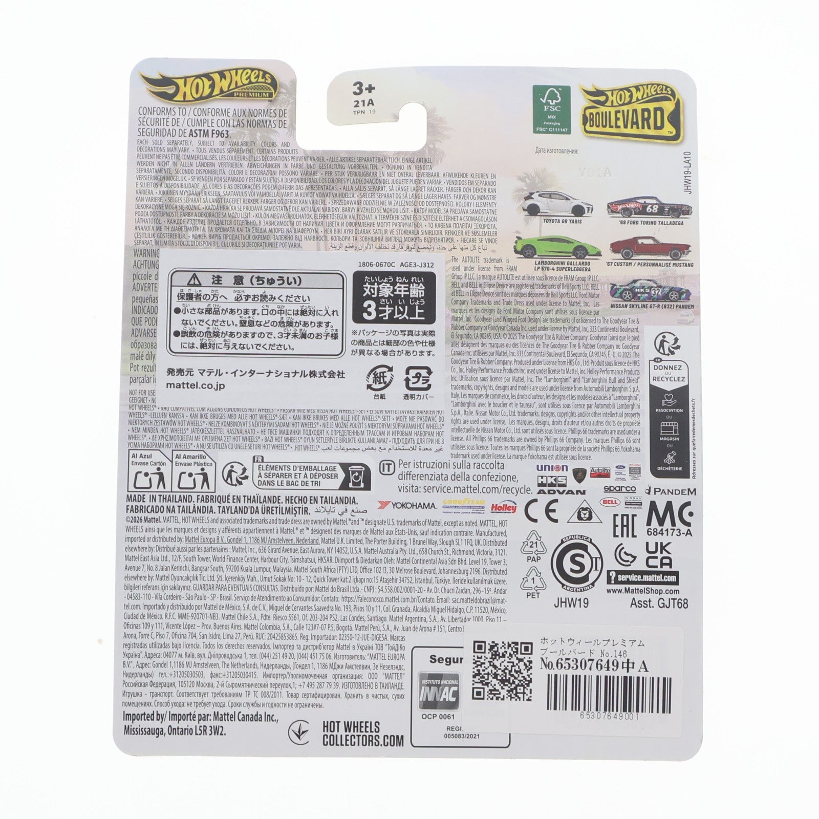 【中古即納】[MDL] Hot Wheels(ホットウィール) ブールバード 1/64 トヨタ GR ヤリス 完成品 ミニカー(JHW19-9866) マテル(20260425)