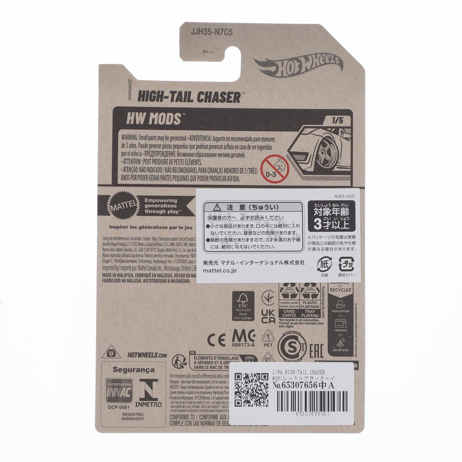 【中古即納】[MDL] Hot Wheels(ホットウィール) HW MODS 1/64 HIGH-TAIL CHASER(ハイテールチェイサー) #26(レッド×ブラック×イエロー) 完成品 ミニカー(JJH35) マテル(19991231)