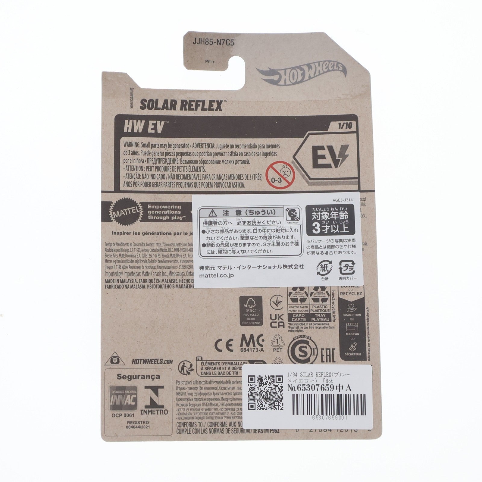 【中古即納】[MDL] Hot Wheels(ホットウィール) HW EV 1/64 SOLAR REFLEX(ソーラーリフレックス)(ブルー×イエロー) 完成品 ミニカー(JJH85) マテル(19991231)