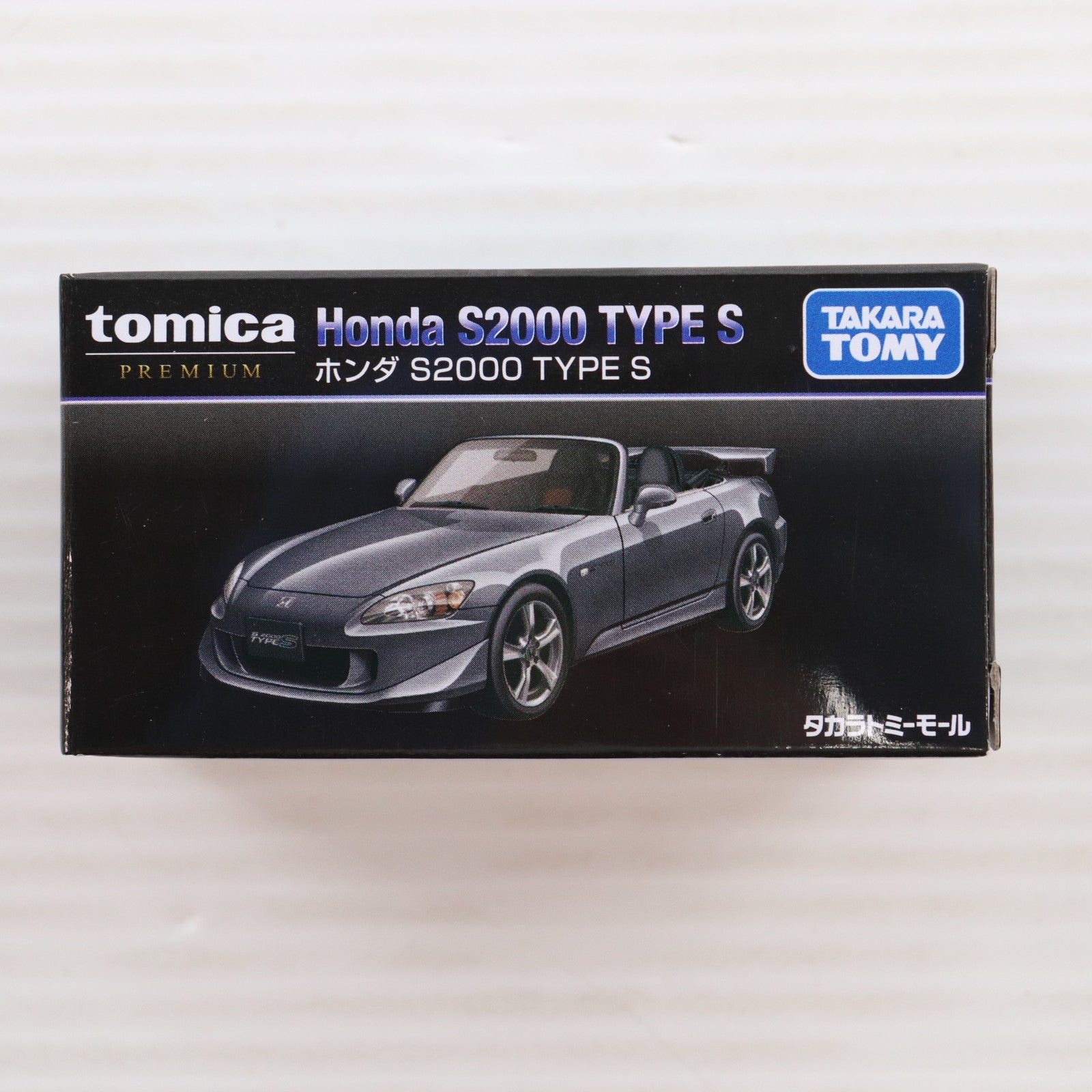 【中古即納】[MDL] タカラトミーモールオリジナル 復刻版 トミカプレミアム 1/58 ホンダ S2000 TYPE S 完成品 ミニカー タカラトミー(20260425)
