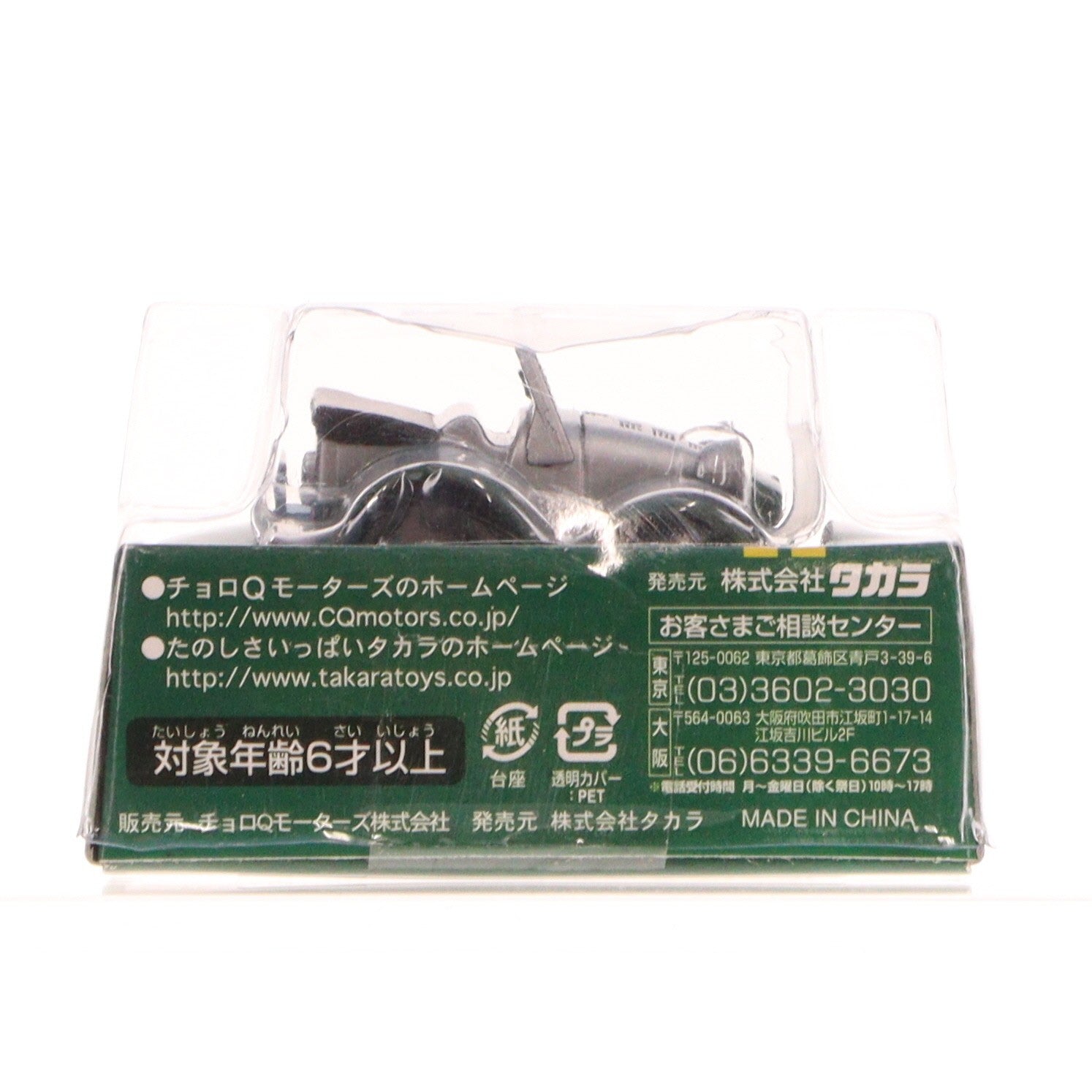【中古即納】[MDL] チョロQ CATERHAM SUPER SEVEN(ケータハム スーパーセブン)(シルバー×グリーン) 完成品 ミニカー タカラ(20041231)