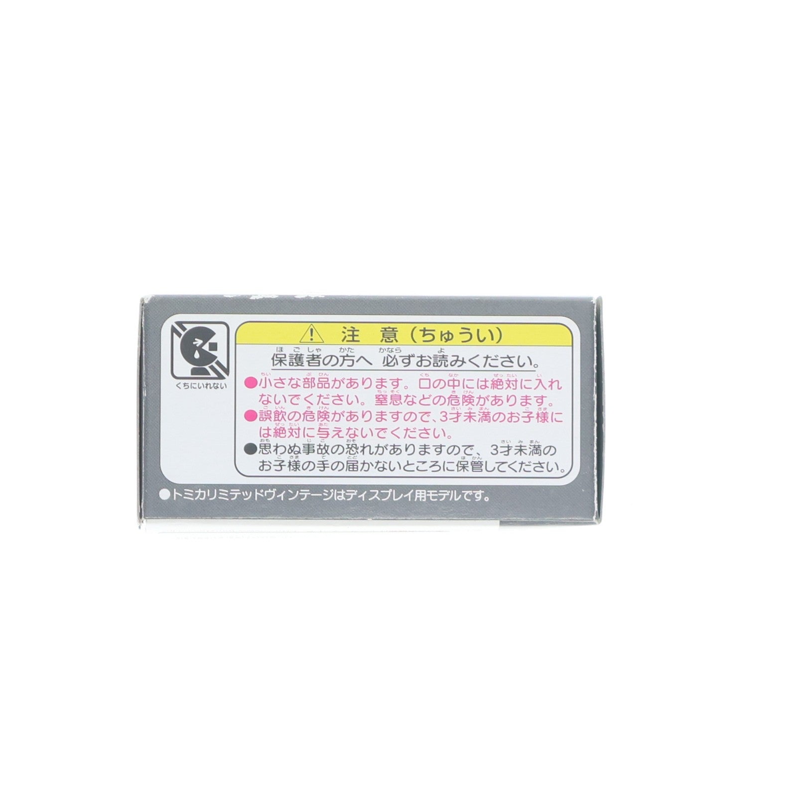【中古即納】[MDL] トミカリミテッドヴィンテージ 1/64 LV-150d いすずベレット 1600GTR(青) 完成品 ミニカー TOMYTEC(トミーテック)(20180510)