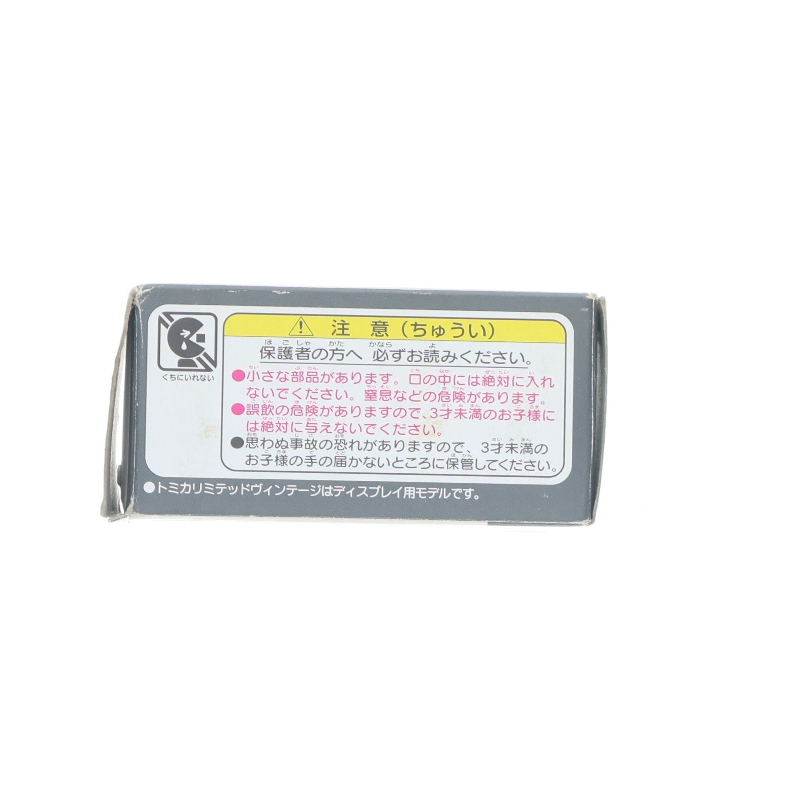 【中古即納】[MDL] トミカリミテッドヴィンテージ 1/64 マツダ キャロル360 パトカー 警視庁(ホワイト×ブラック) トミカショップ限定 完成品 ミニカー(221586) TOMYTEC(トミーテック)(20101231)