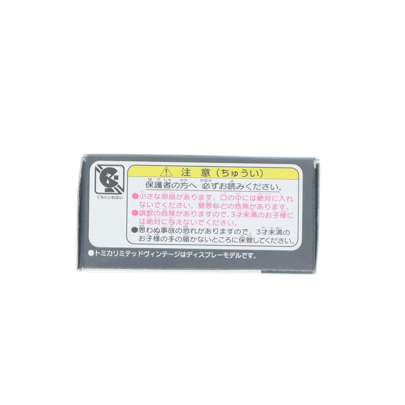 【中古即納】[MDL] トミカリミテッドヴィンテージ 1/64 TLV-03d トヨペット クラウン パトカー(ホワイト×ブラック) 完成品 ミニカー(205371) TOMYTEC(トミーテック)(20040228)