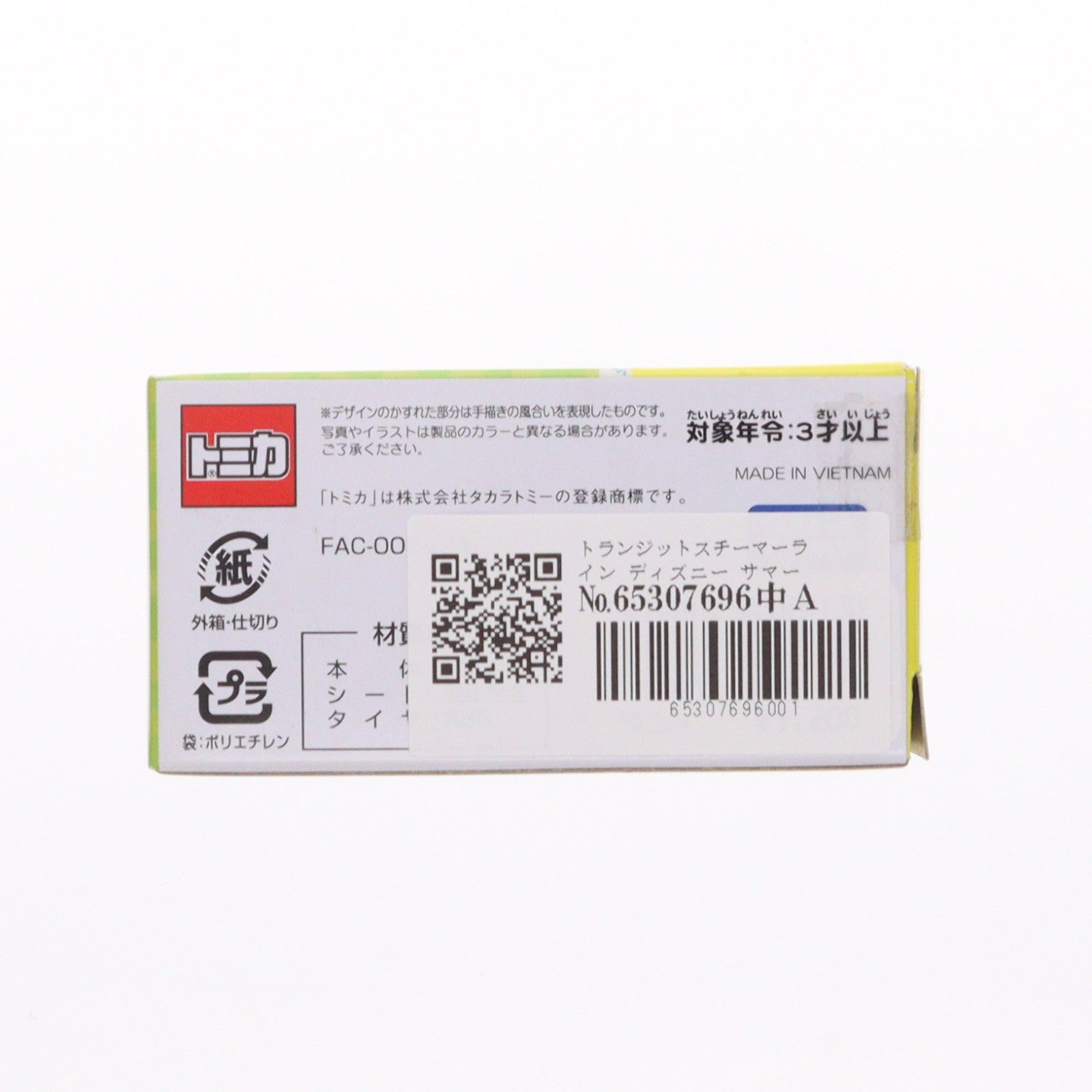 【中古即納】[MDL] 東京ディズニーリゾート限定 トミカ ディズニービークルコレクション トランジットスチーマーライン ディズニーサマーフェスティバル2016(グリーン×レッド×イエロー) 完成品 ミニカー タカラトミー(19991231)